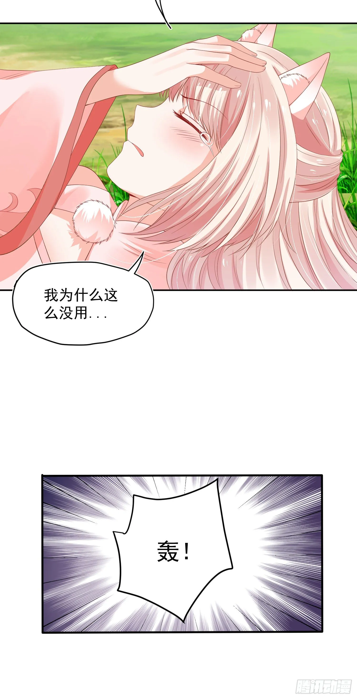 40 好像认识 第31页