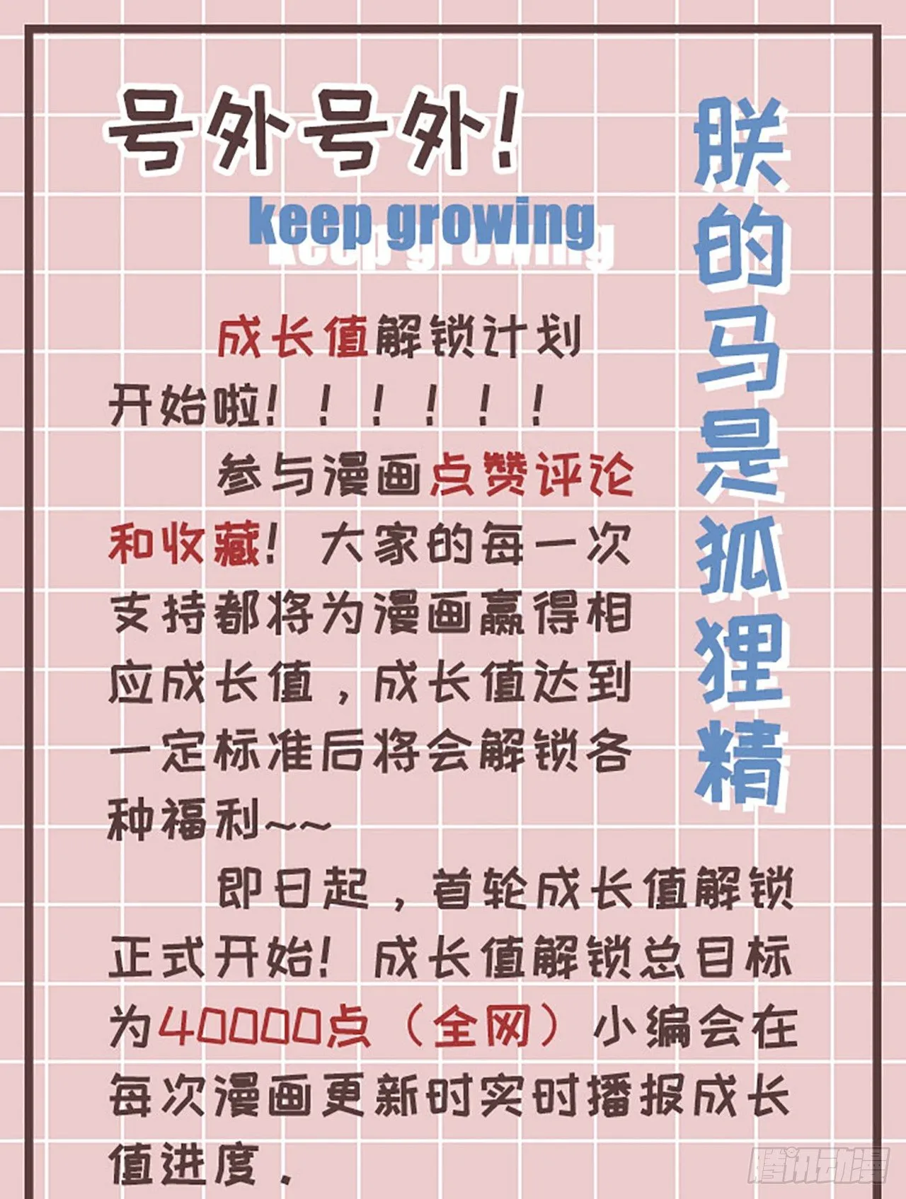 40 好像认识 第48页
