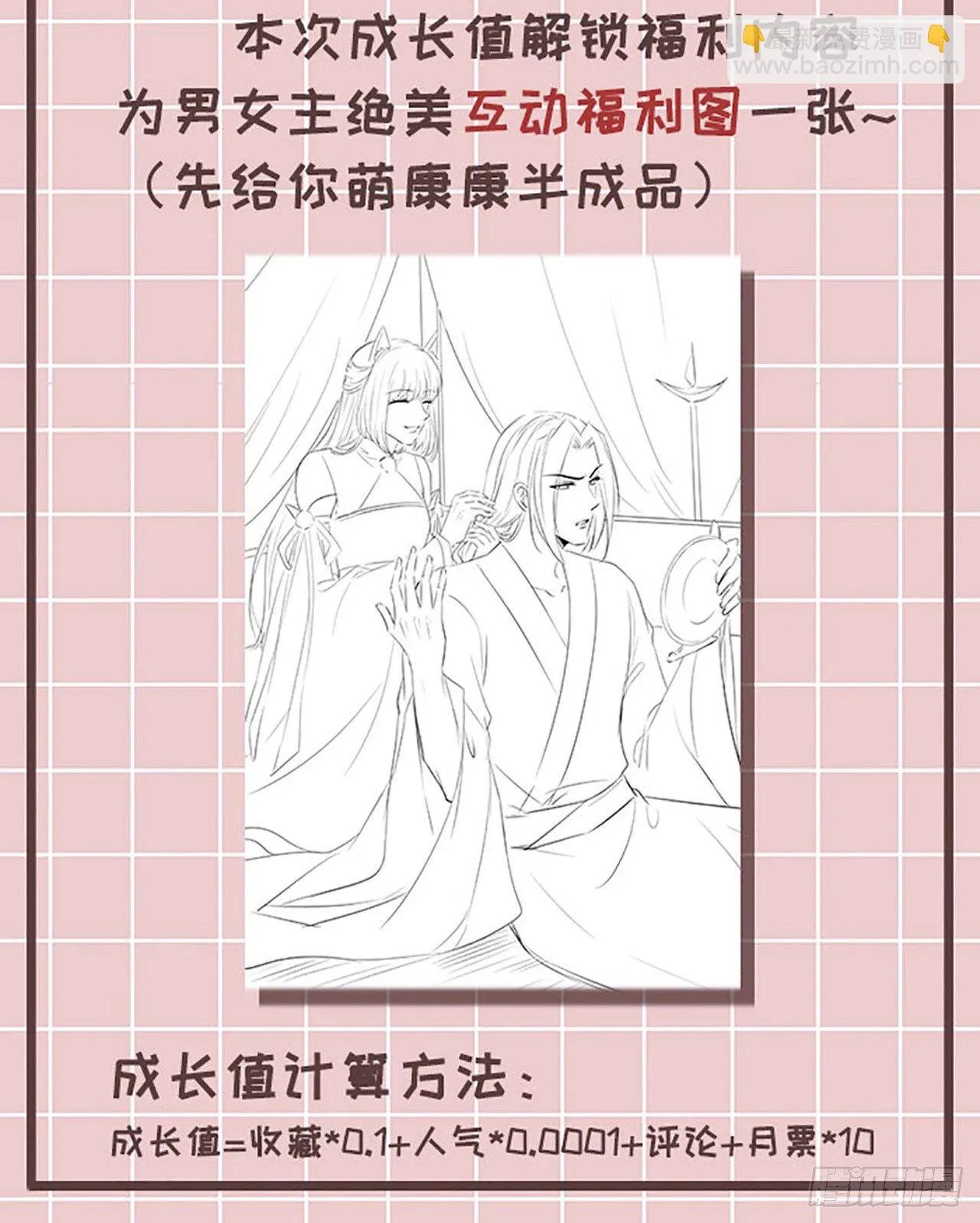 40 好像认识 第49页