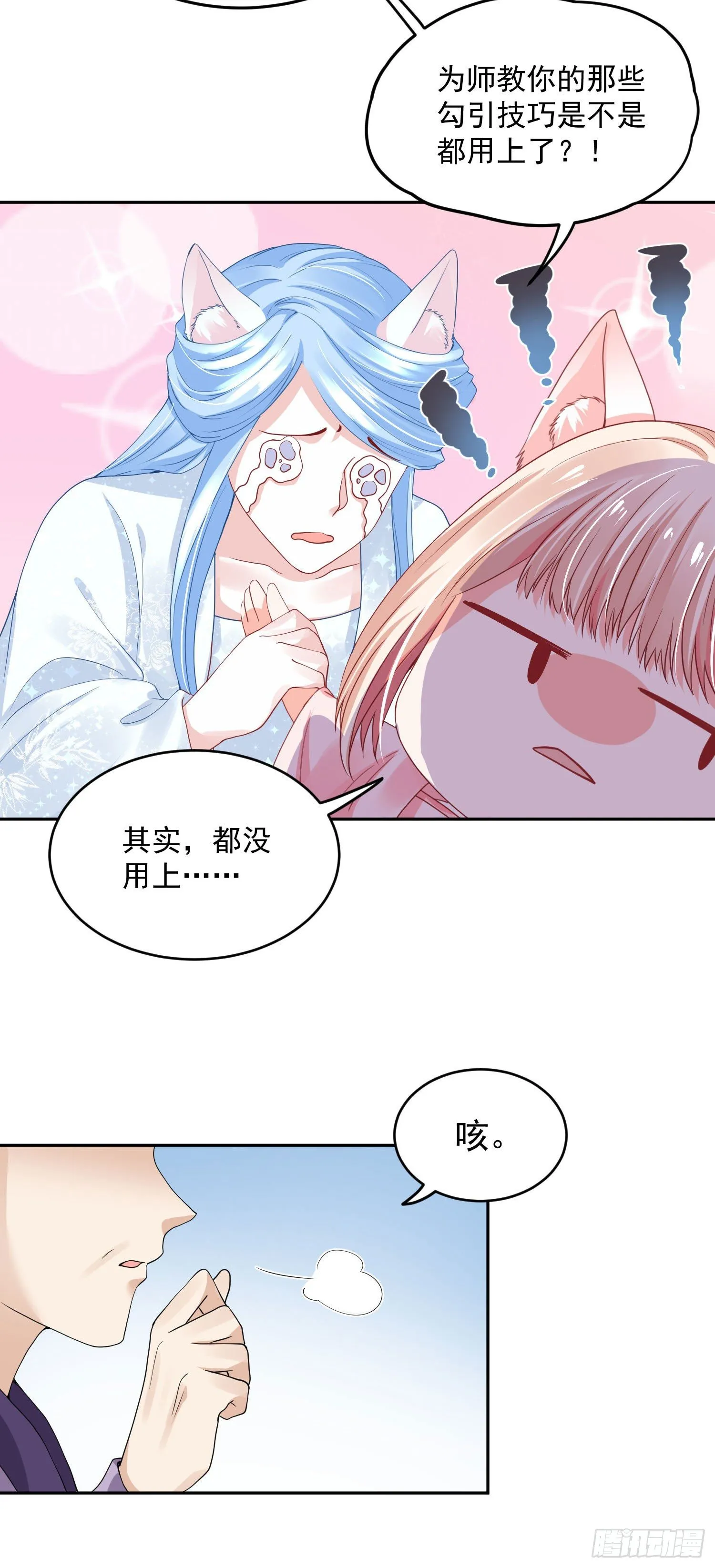 42 好像不太行 第4页
