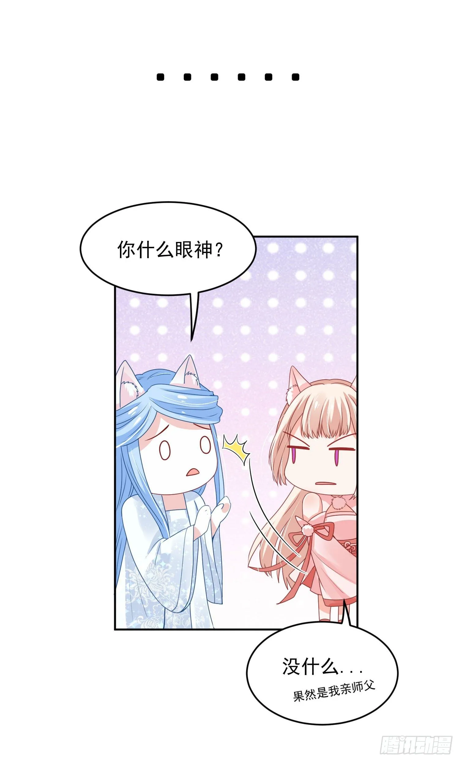 42 好像不太行 第7页