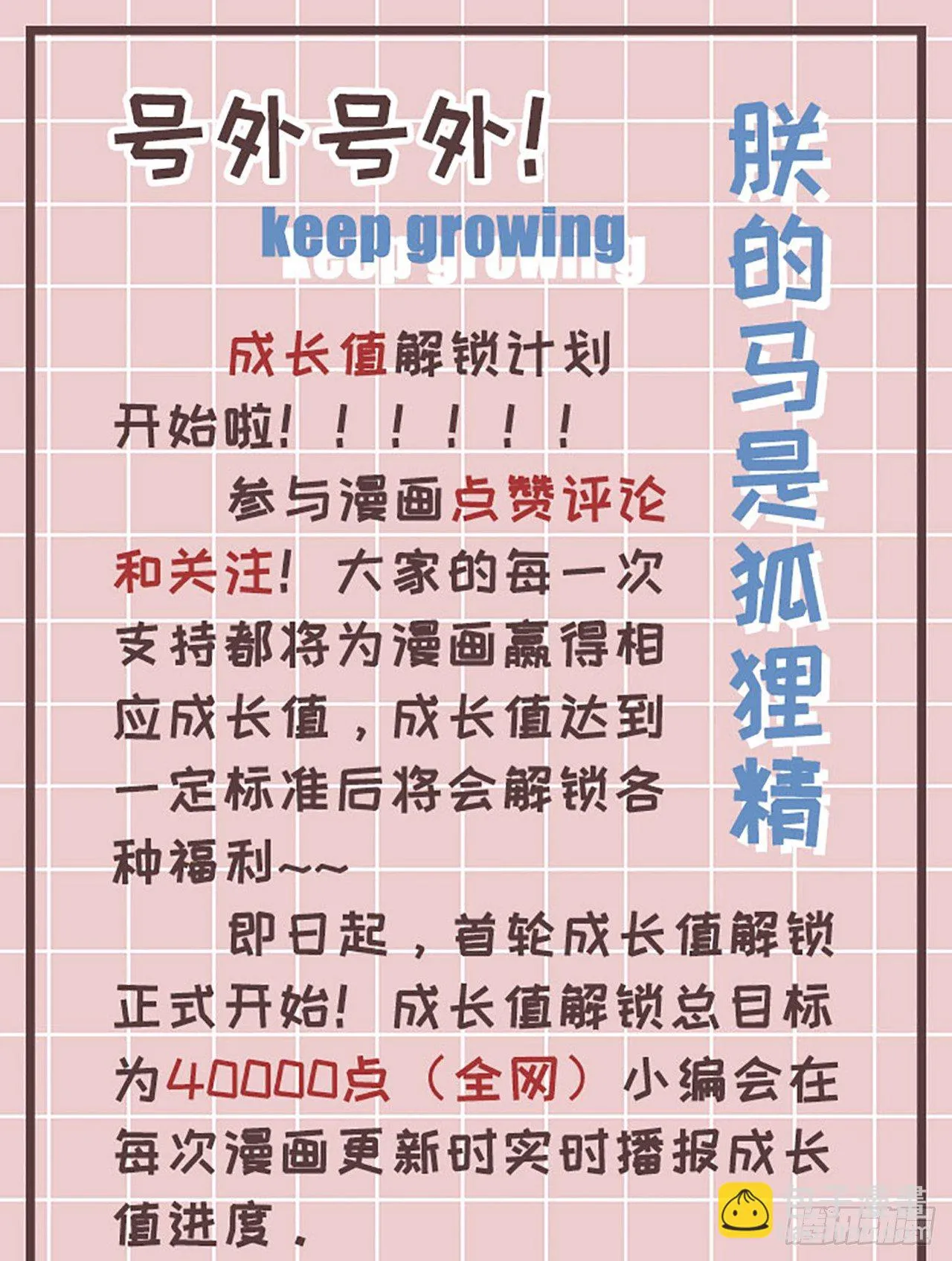 42 好像不太行 第33页