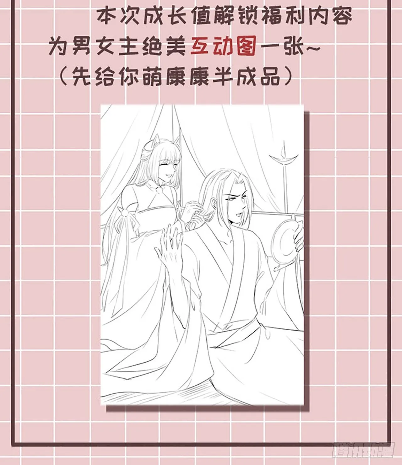 42 好像不太行 第34页