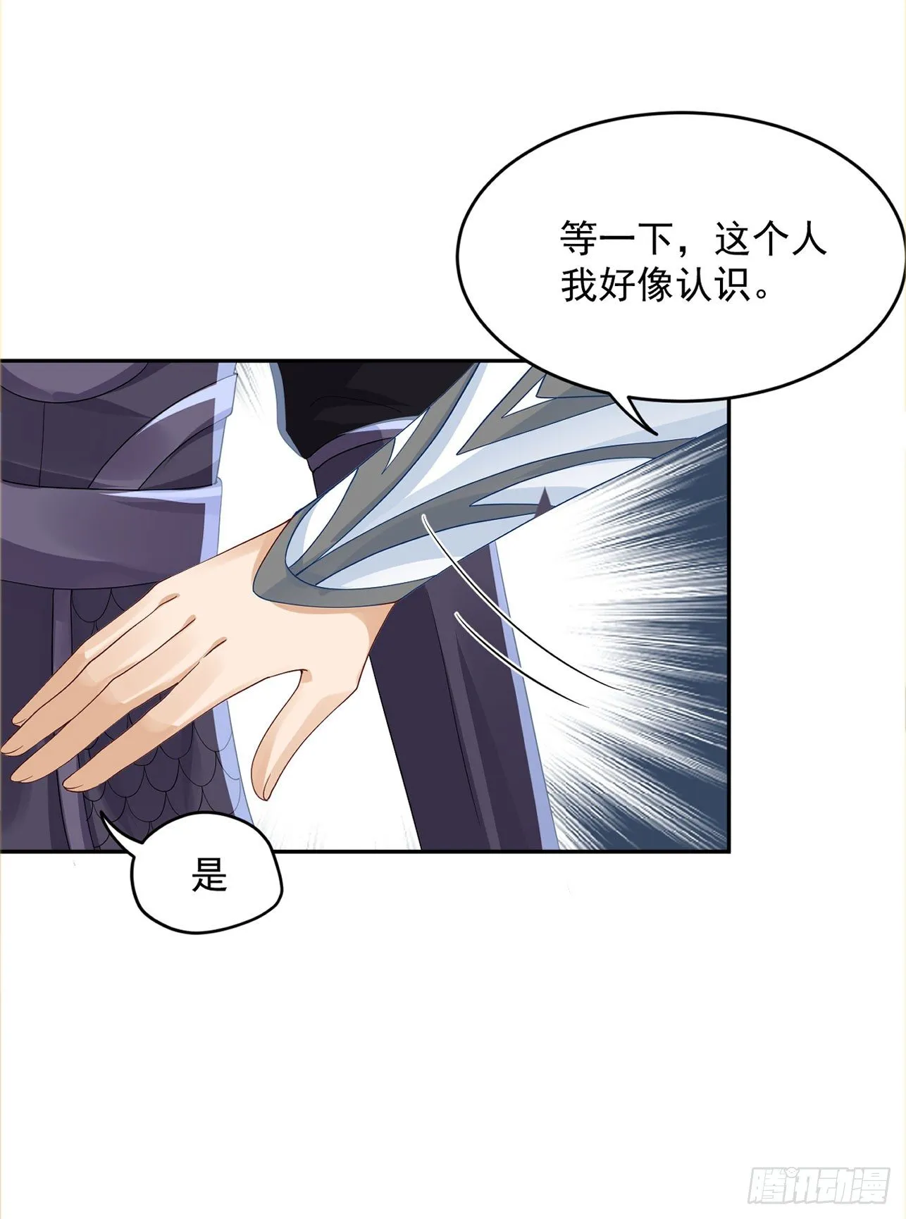 41 想要吗？ 第1页