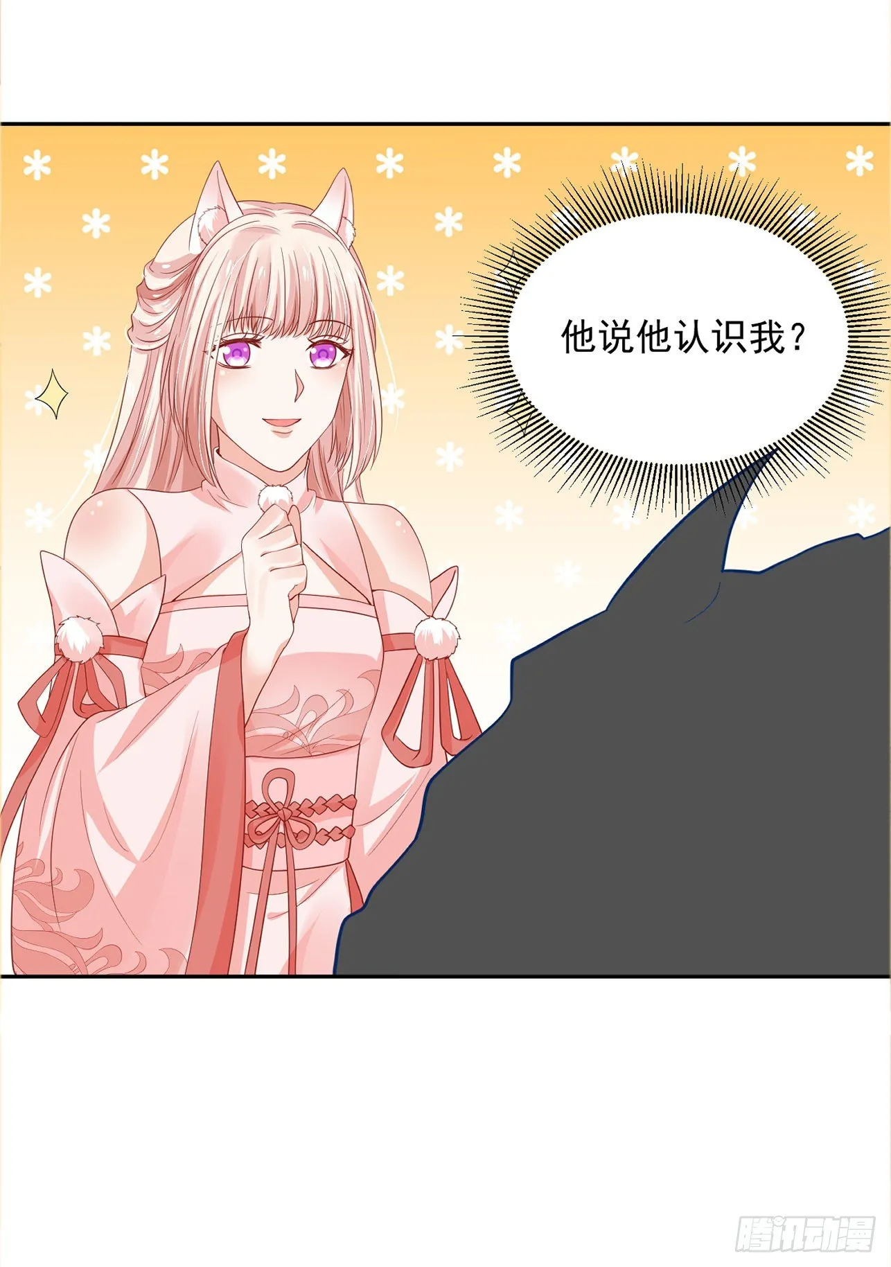 41 想要吗？ 第2页