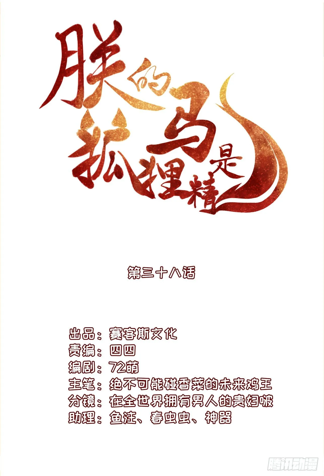 41 想要吗？ 第3页