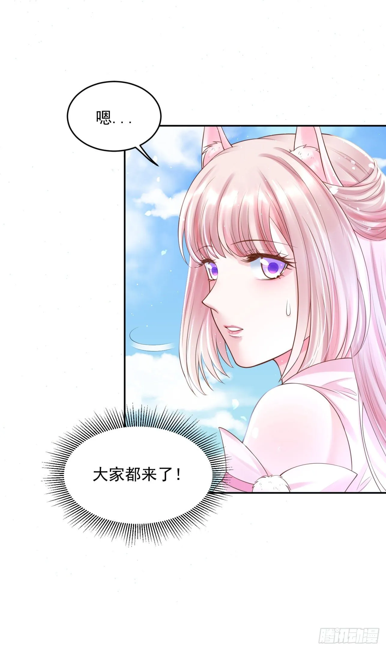 41 想要吗？ 第6页