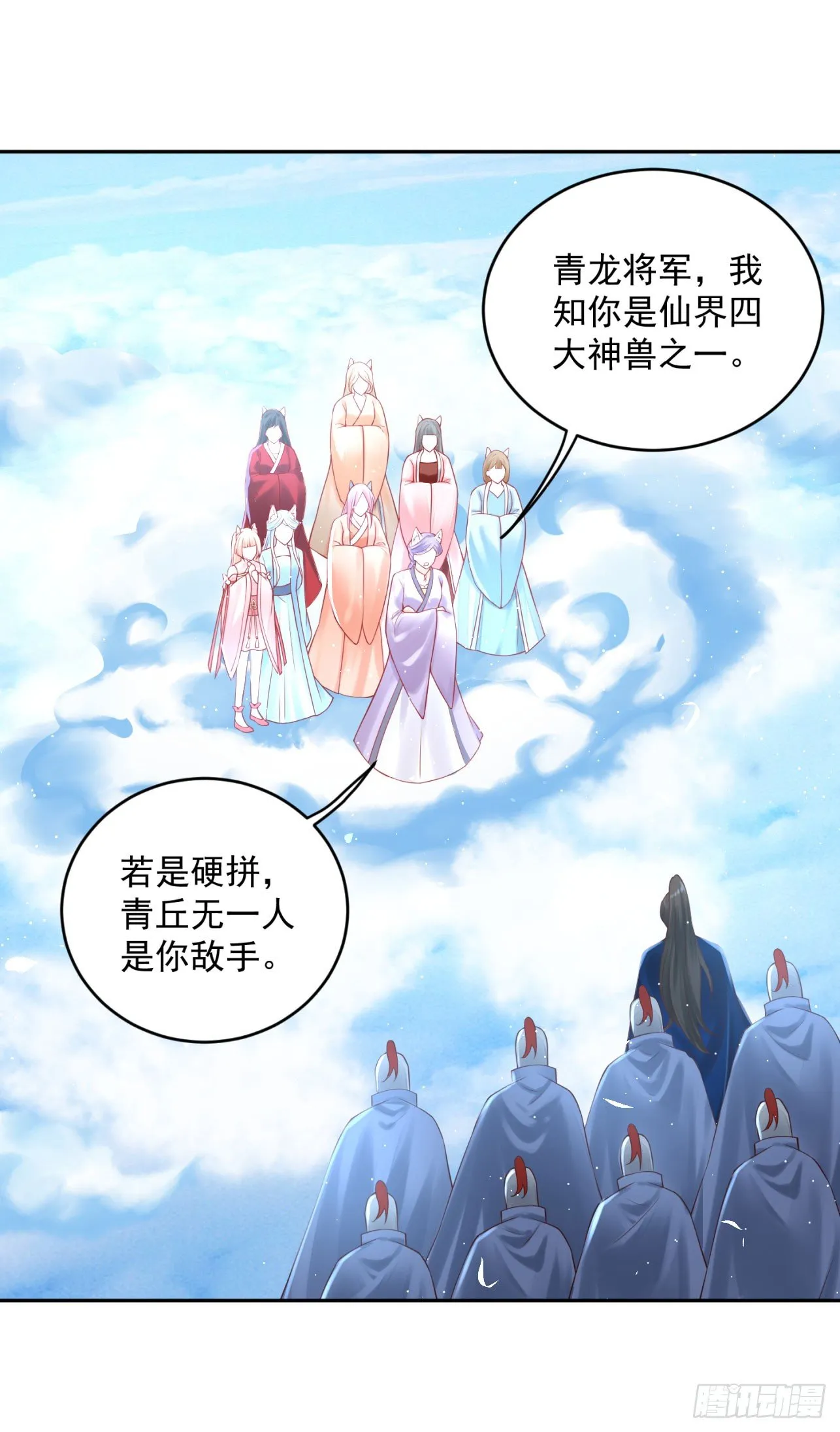 41 想要吗？ 第8页