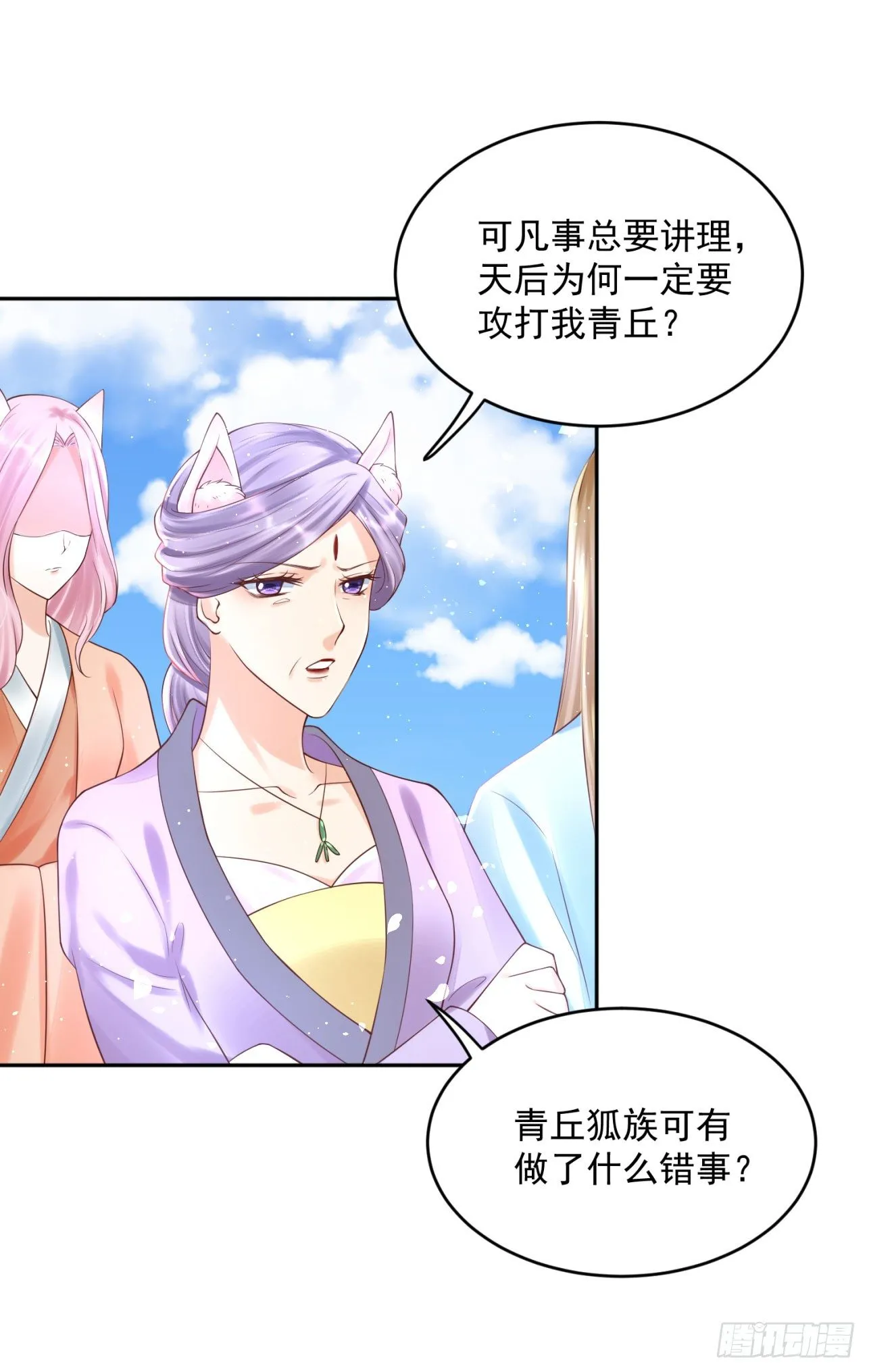 41 想要吗？ 第9页