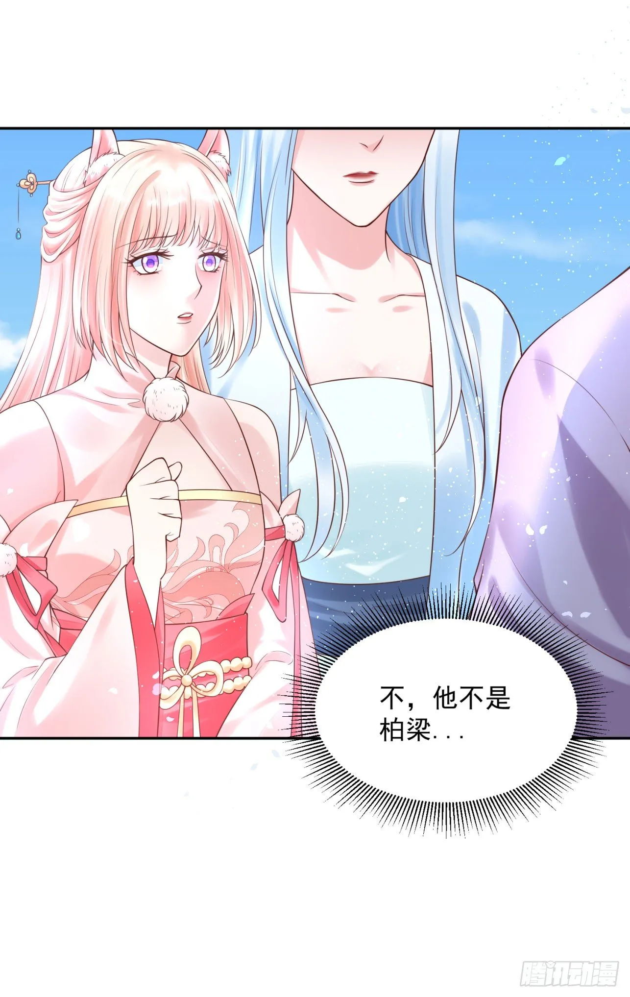 41 想要吗？ 第11页