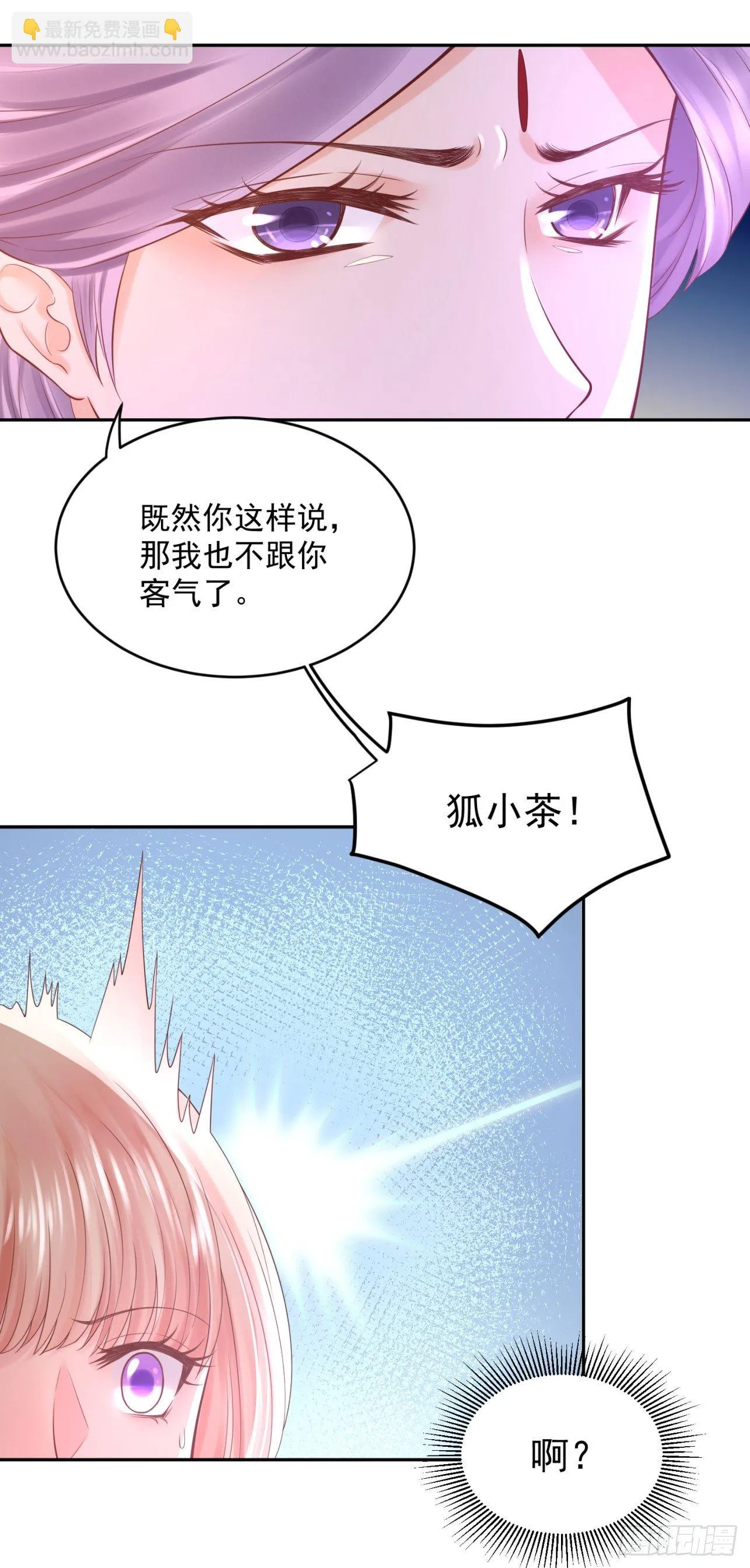 41 想要吗？ 第12页