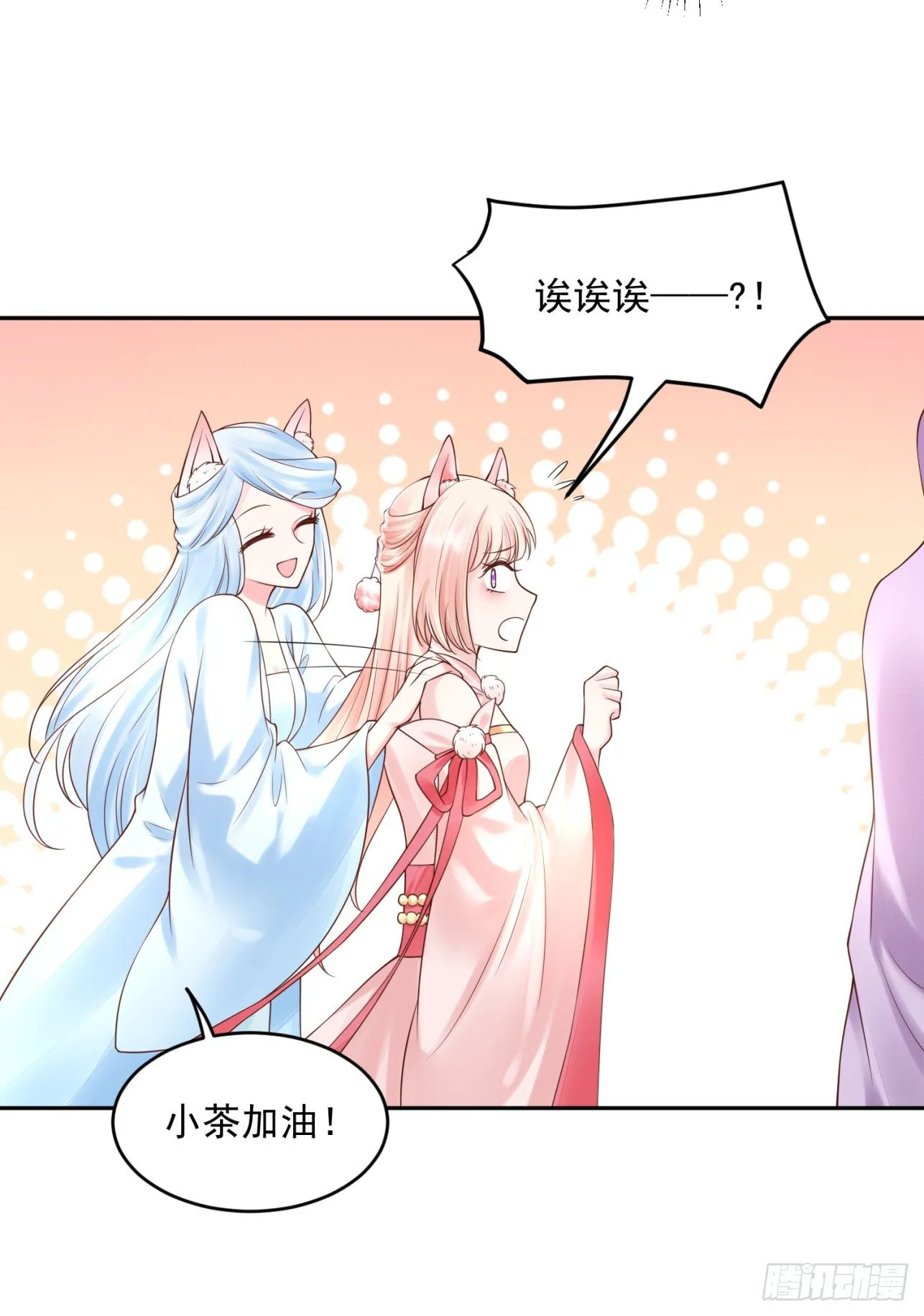 41 想要吗？ 第13页