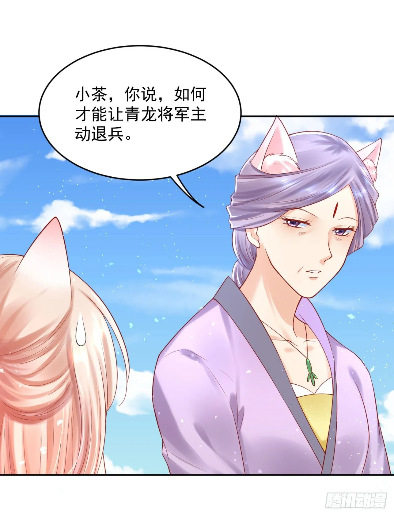 41 想要吗？ 第14页