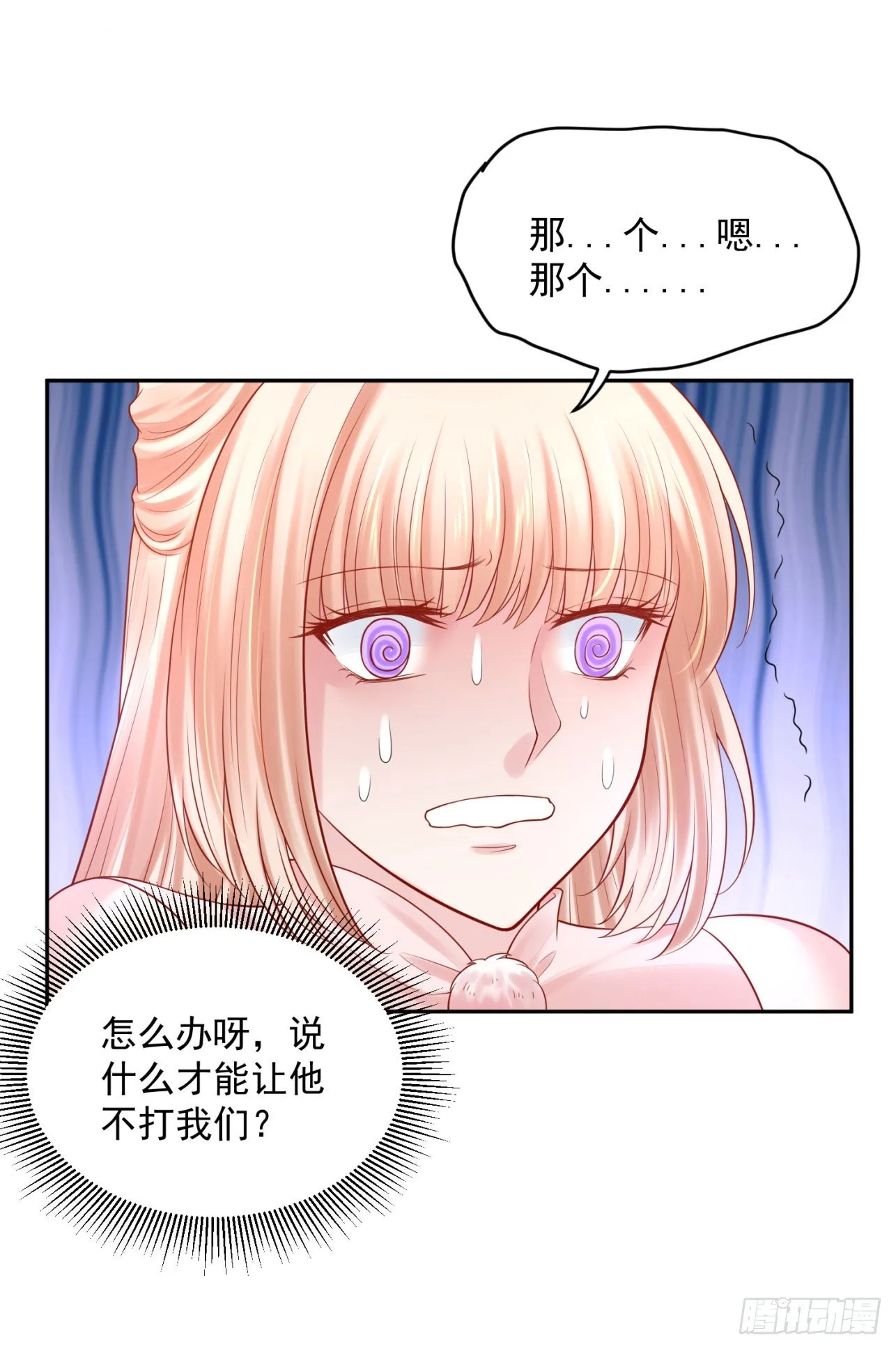 41 想要吗？ 第15页