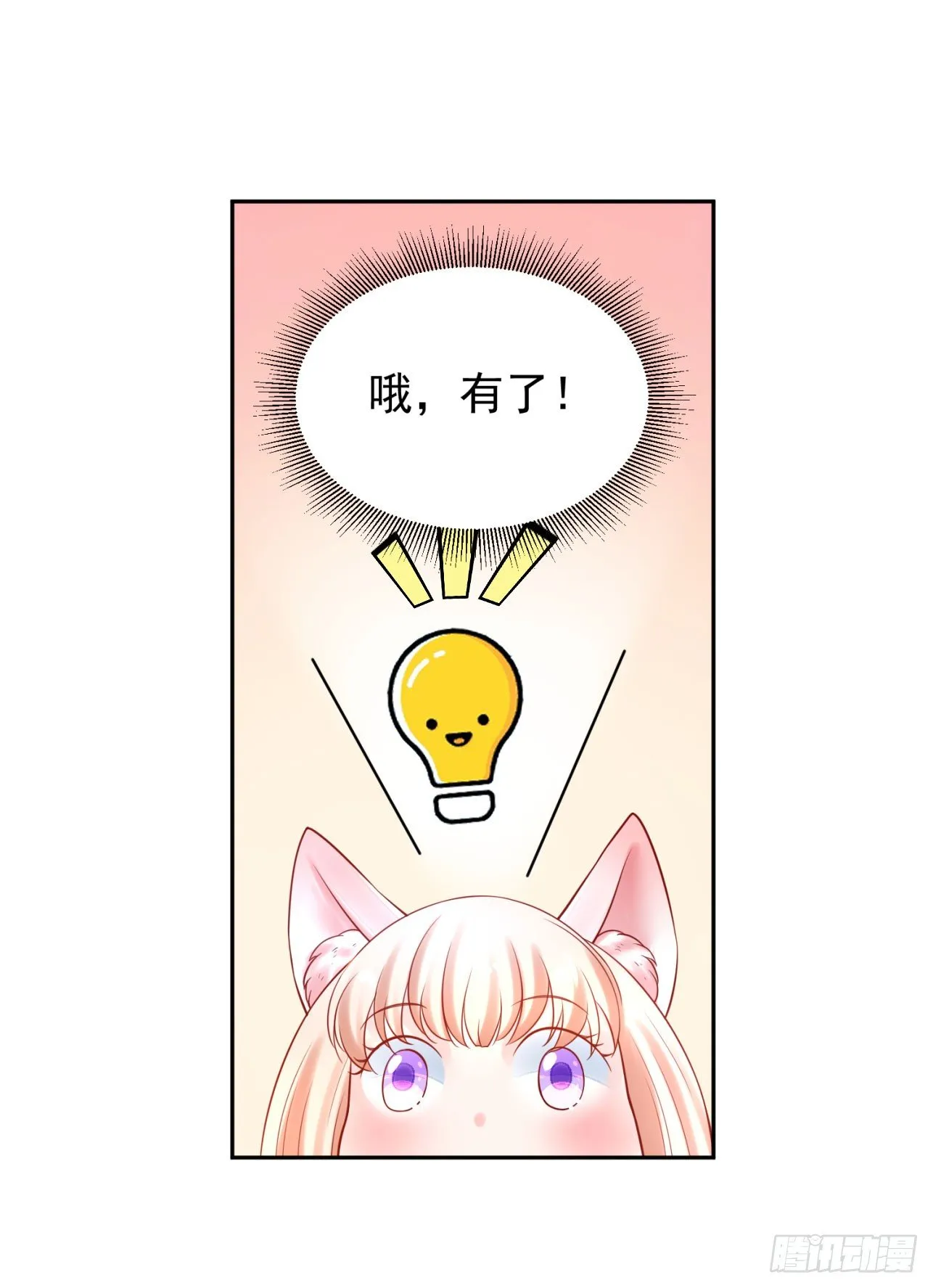 41 想要吗？ 第16页