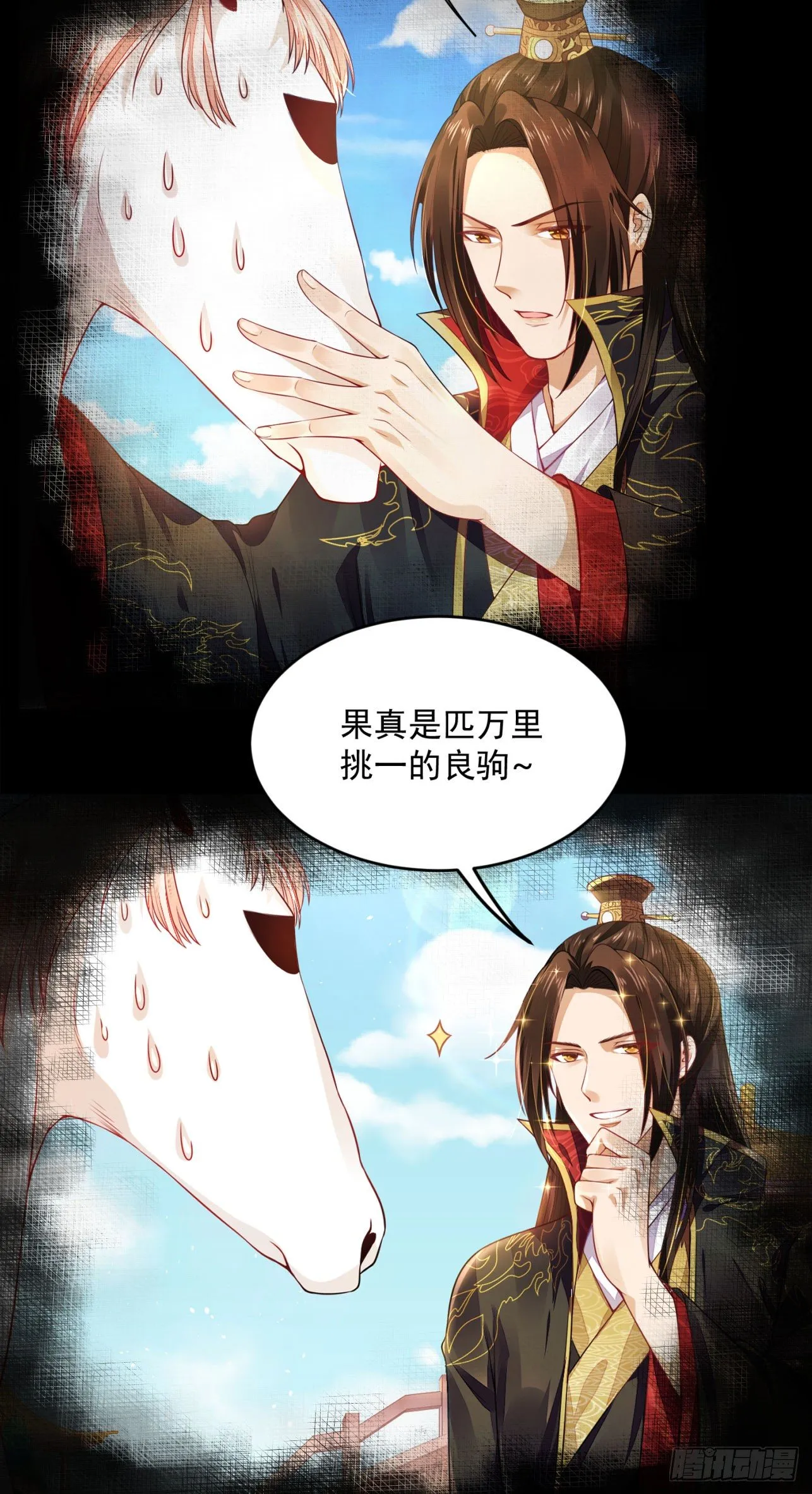 41 想要吗？ 第20页