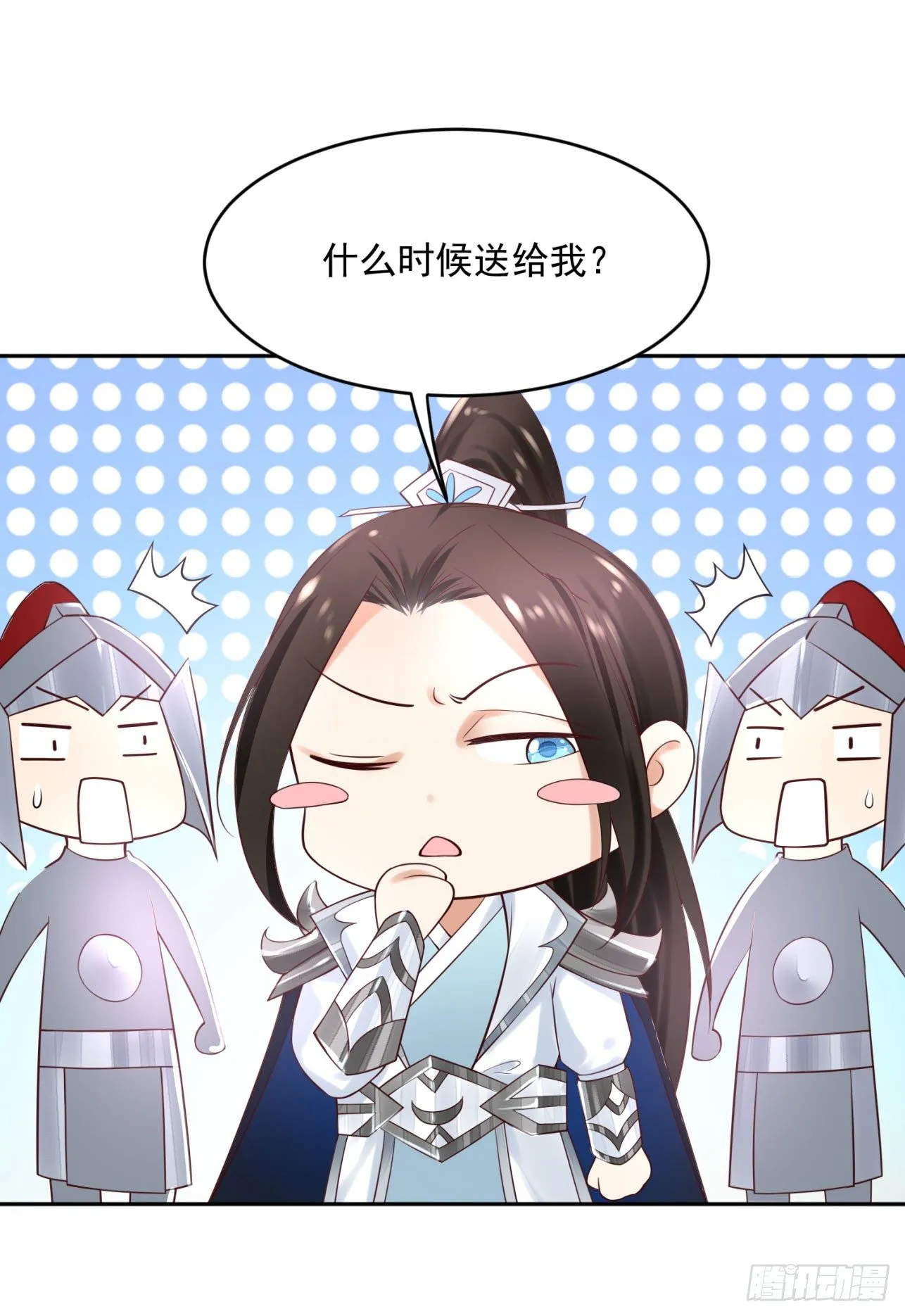 41 想要吗？ 第22页