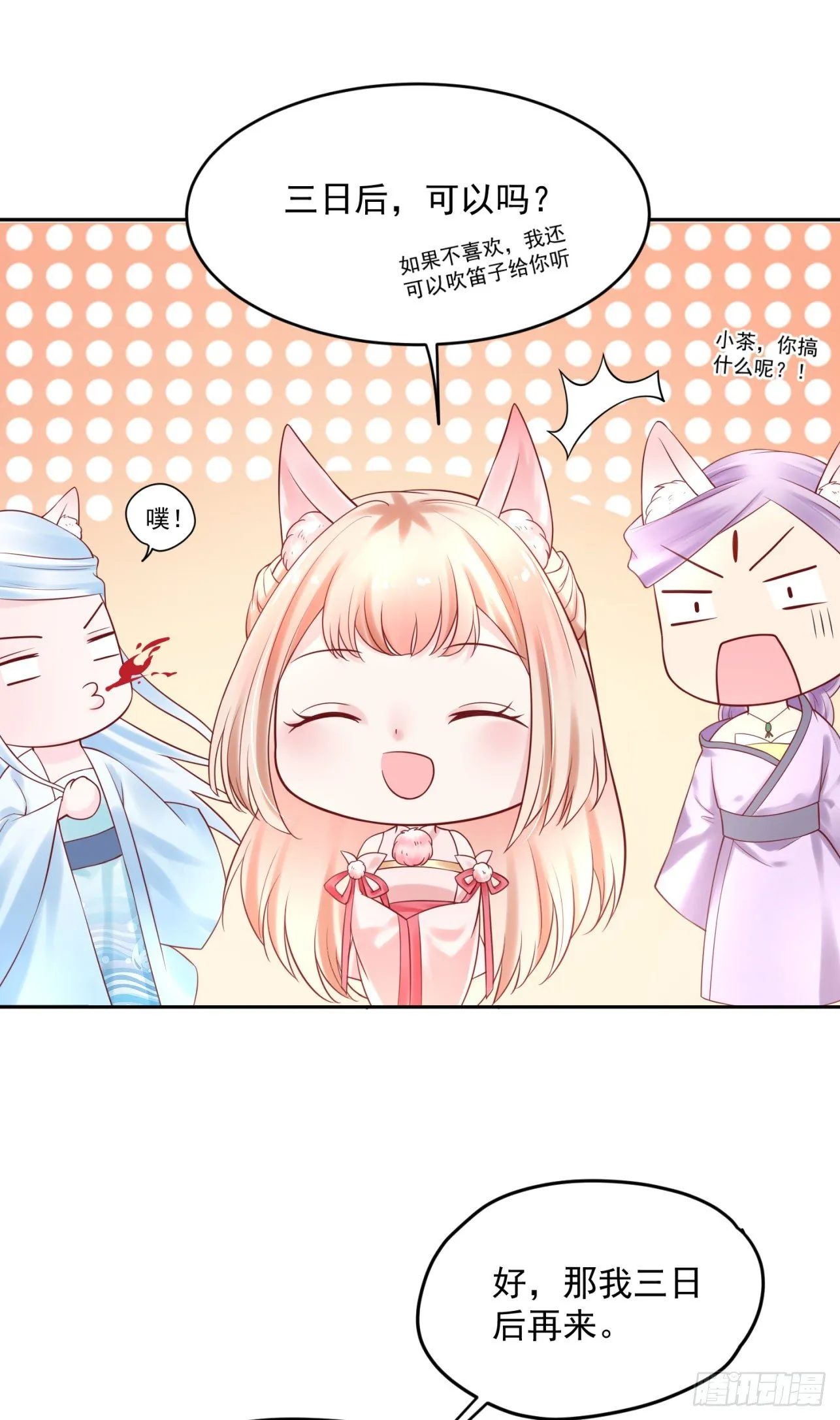 41 想要吗？ 第23页