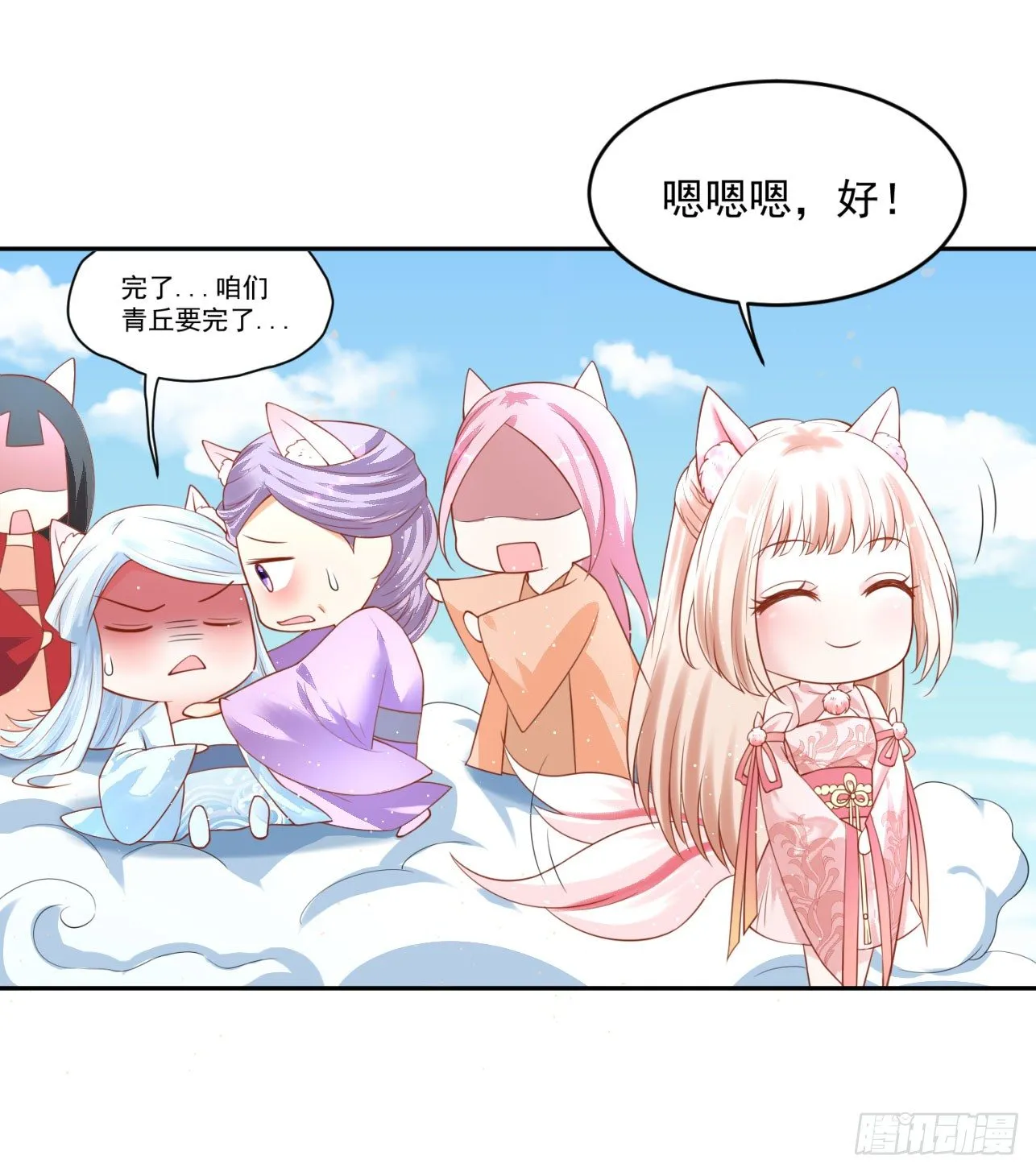 41 想要吗？ 第25页