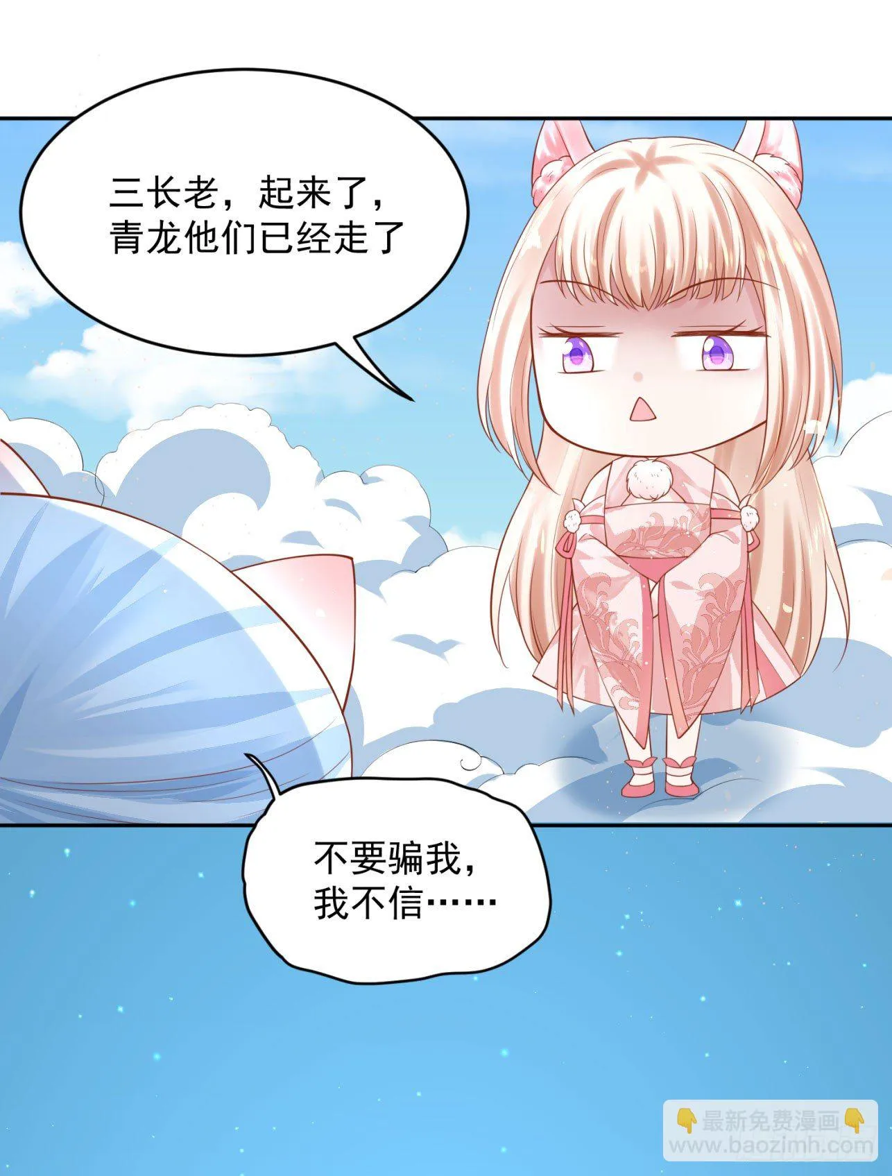 41 想要吗？ 第26页