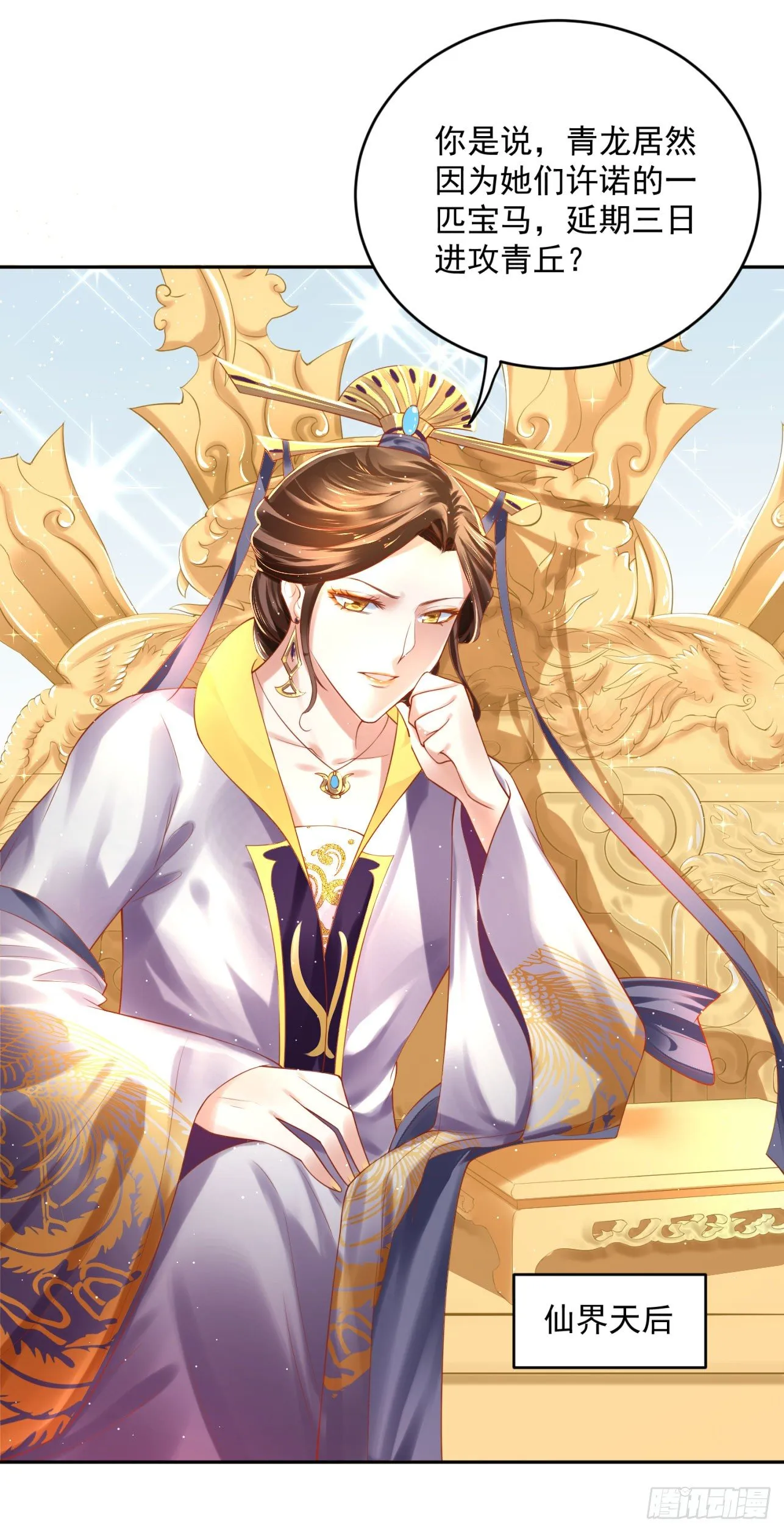 41 想要吗？ 第29页