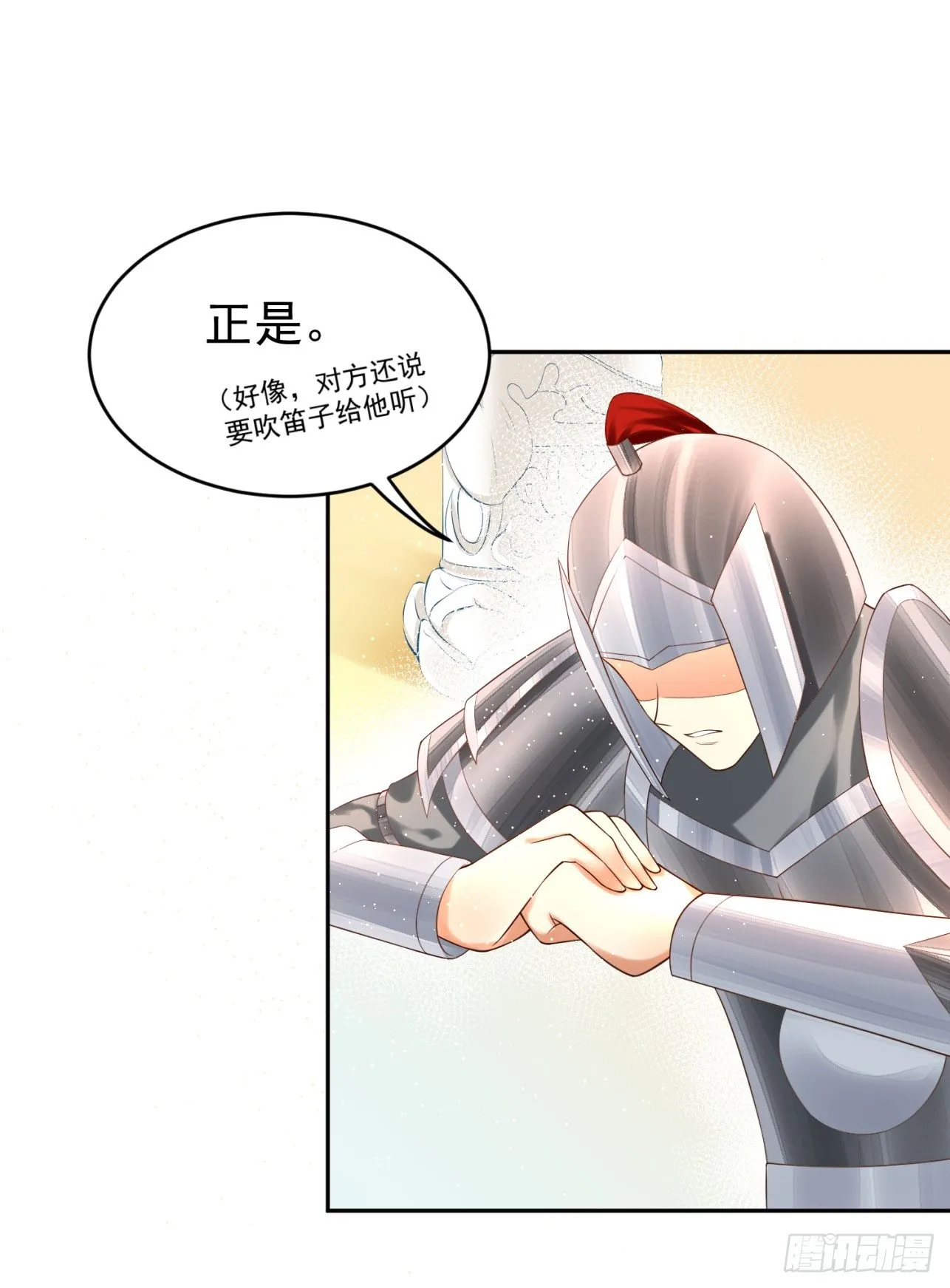41 想要吗？ 第30页