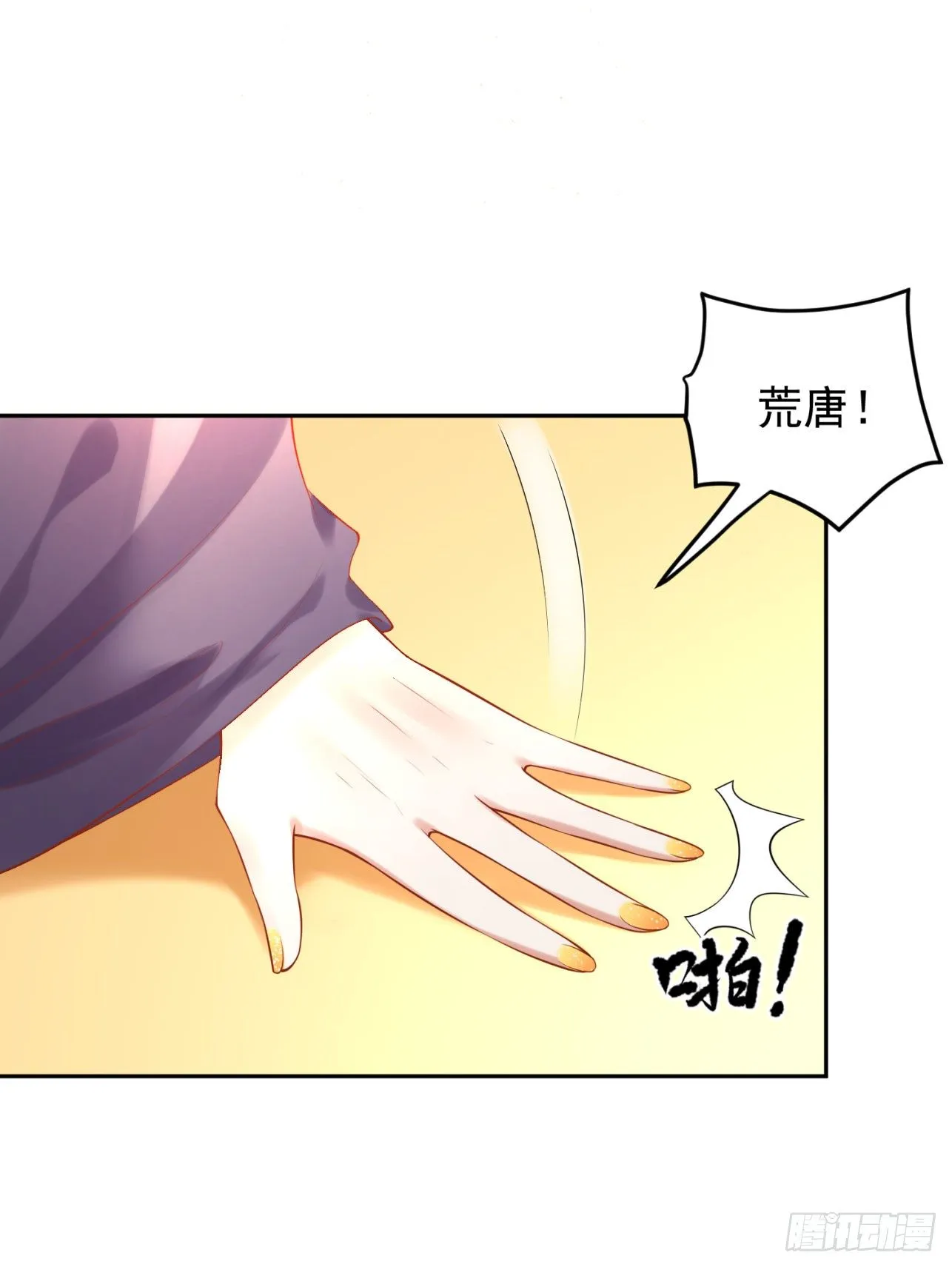 41 想要吗？ 第31页