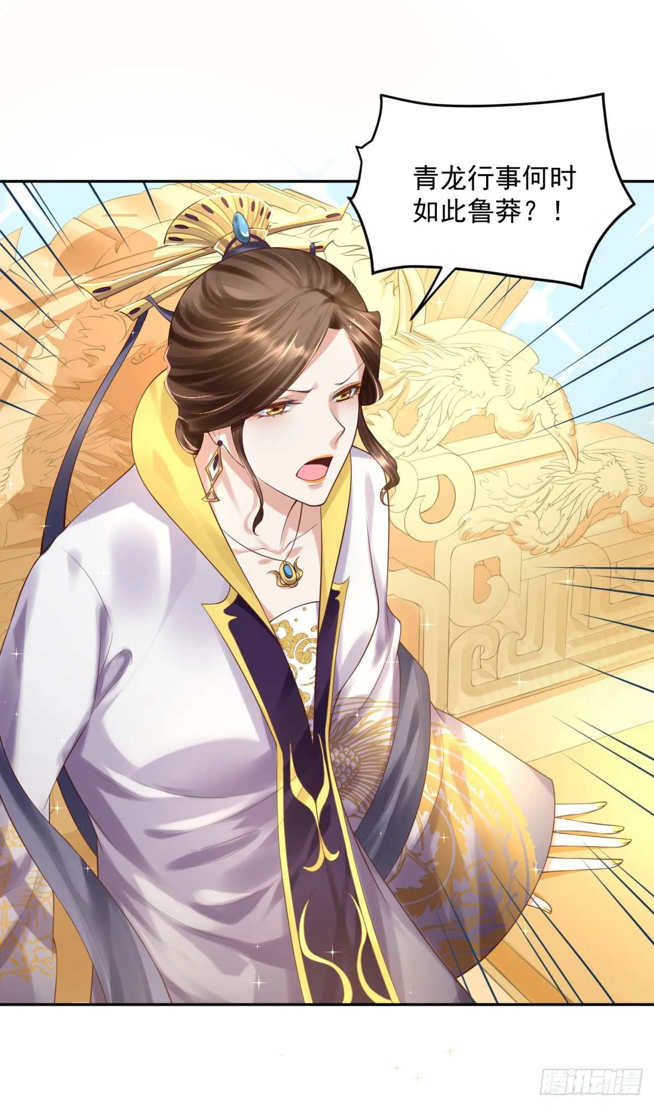 41 想要吗？ 第32页