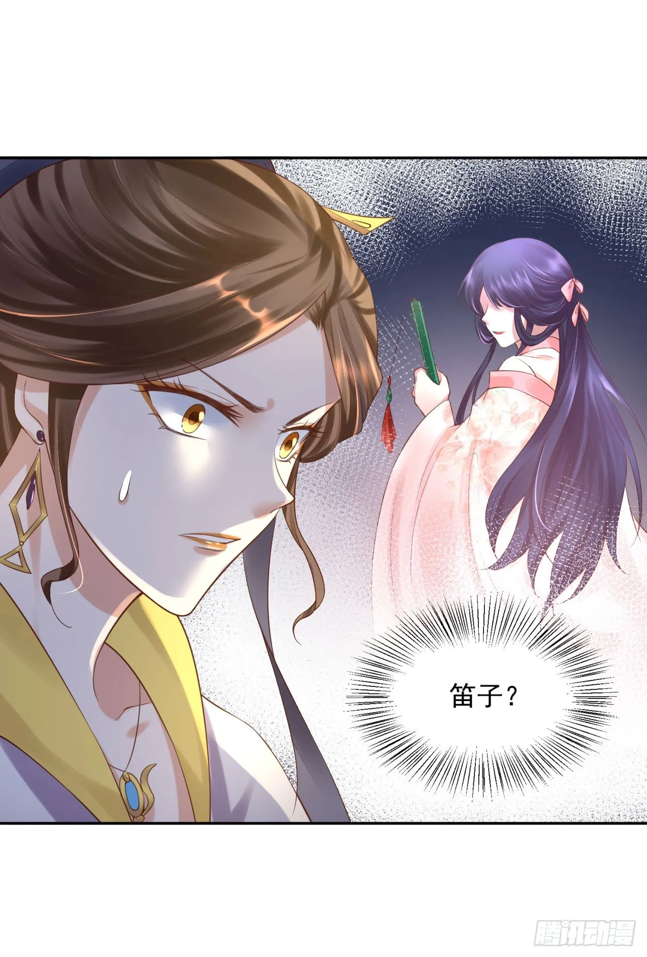 41 想要吗？ 第33页