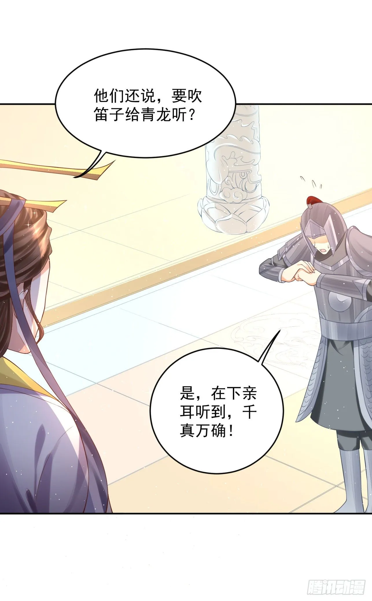 41 想要吗？ 第34页