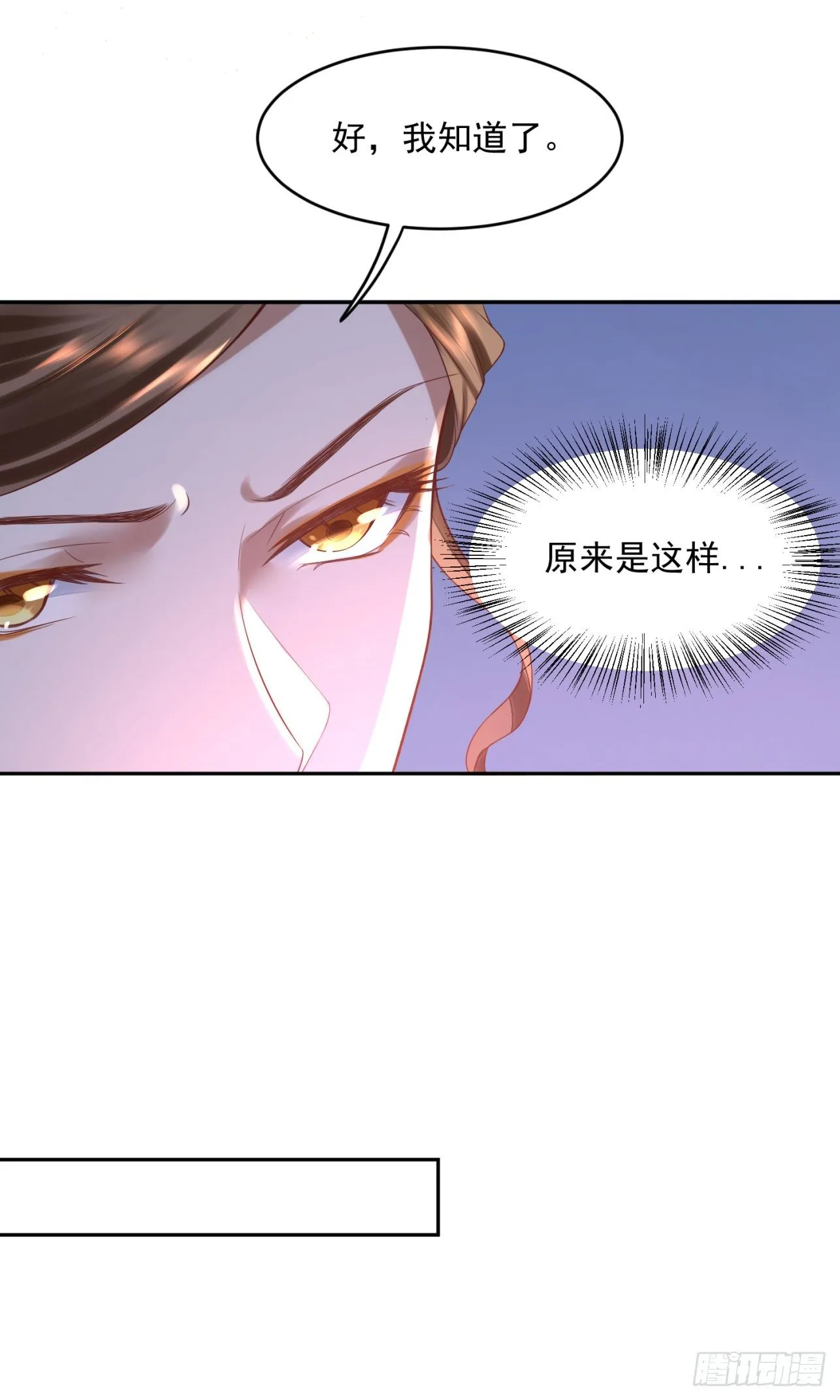 41 想要吗？ 第35页