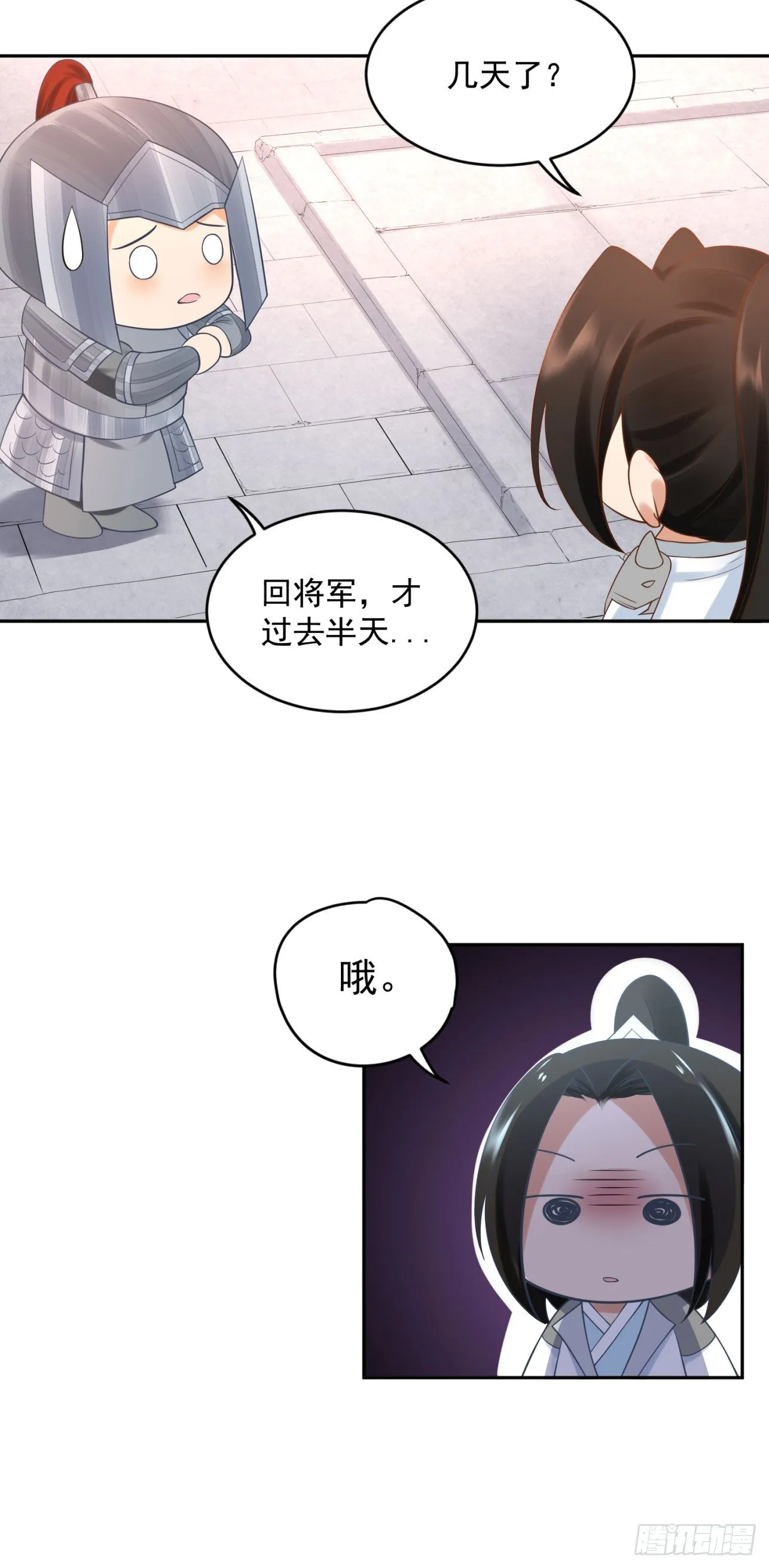 41 想要吗？ 第37页