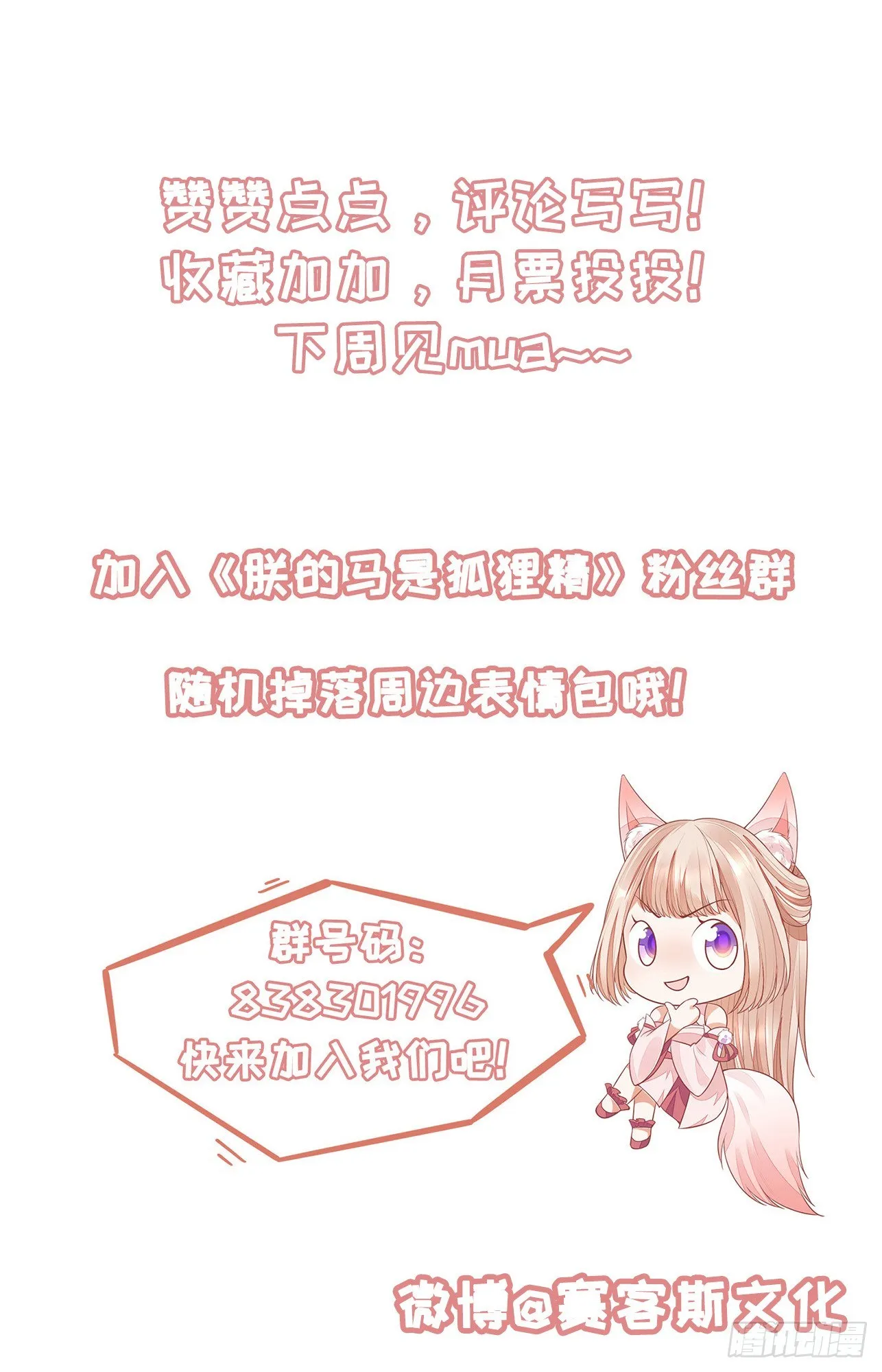 41 想要吗？ 第39页