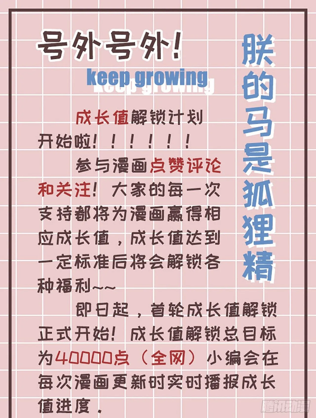 41 想要吗？ 第40页