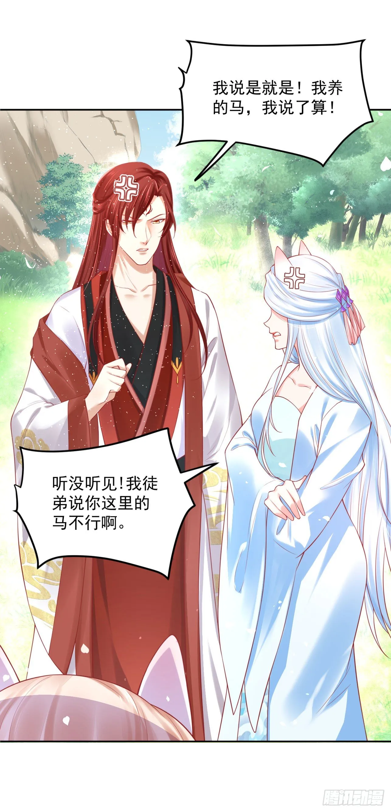 43 你说谁不行？！ 第6页