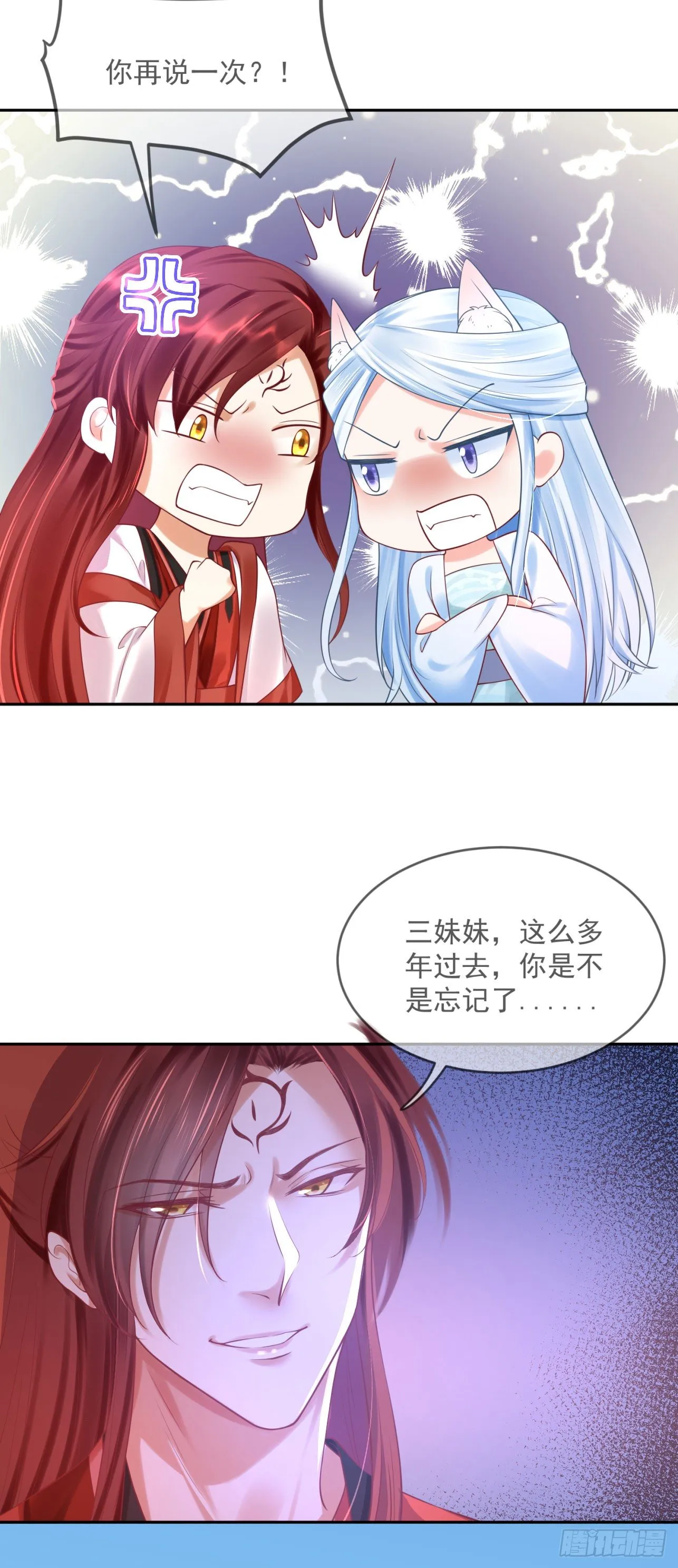 43 你说谁不行？！ 第9页