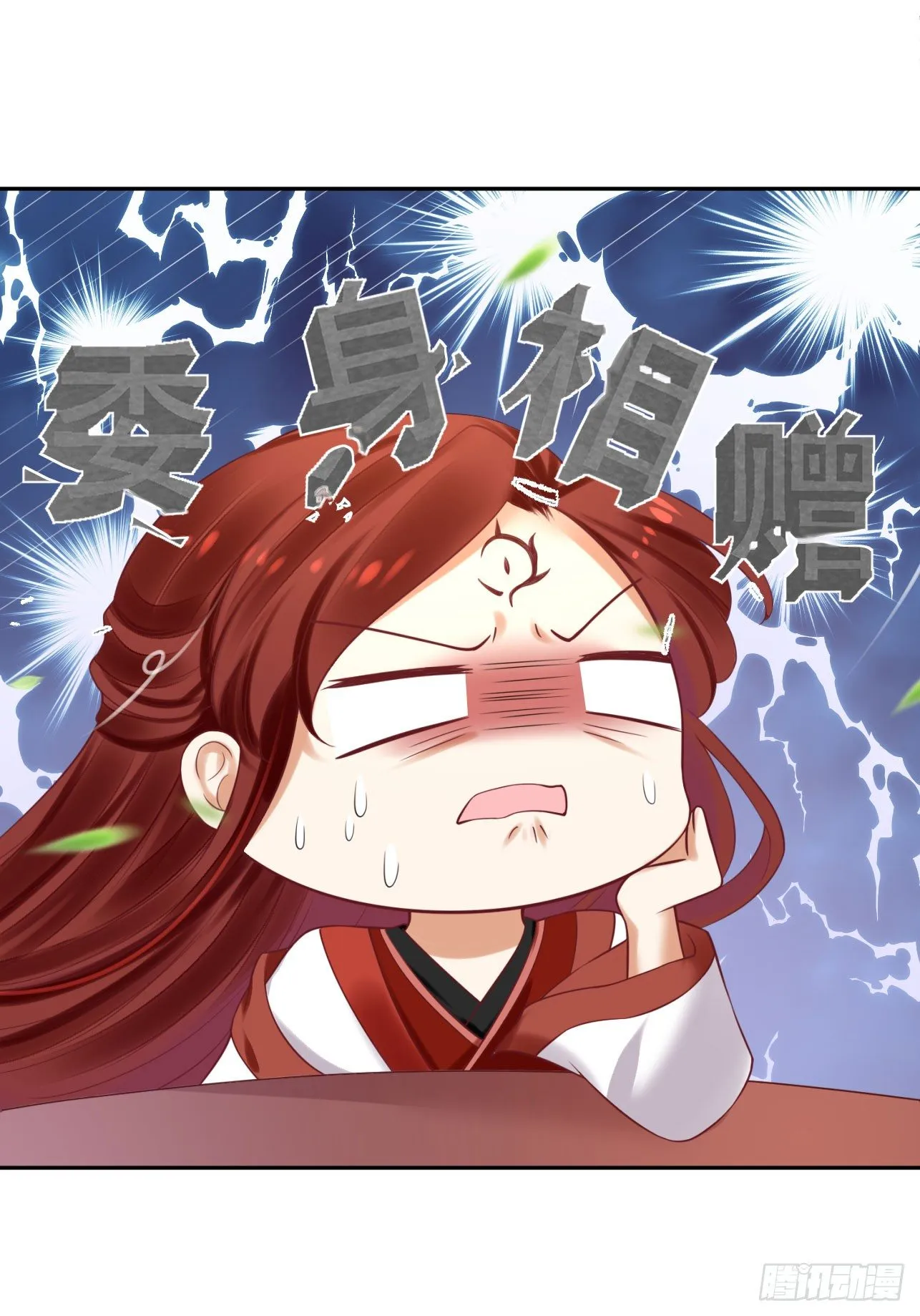 43 你说谁不行？！ 第21页