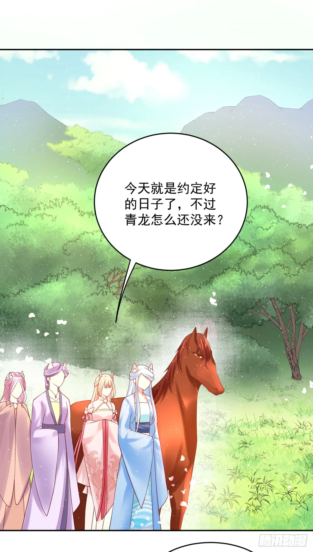 43 你说谁不行？！ 第32页