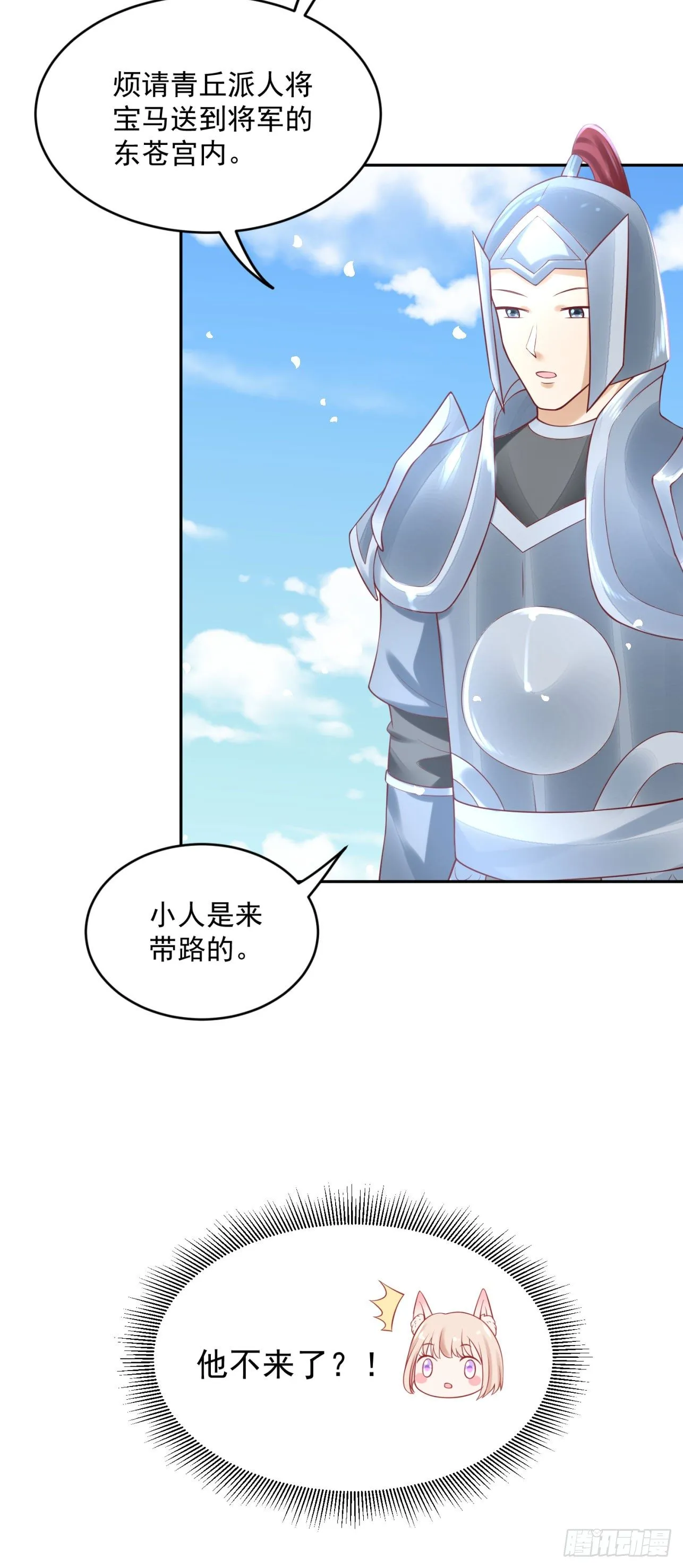 43 你说谁不行？！ 第35页