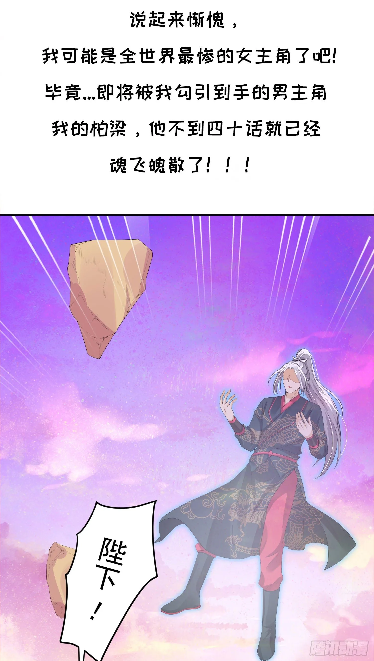 狐小茶的碎碎念 第3页