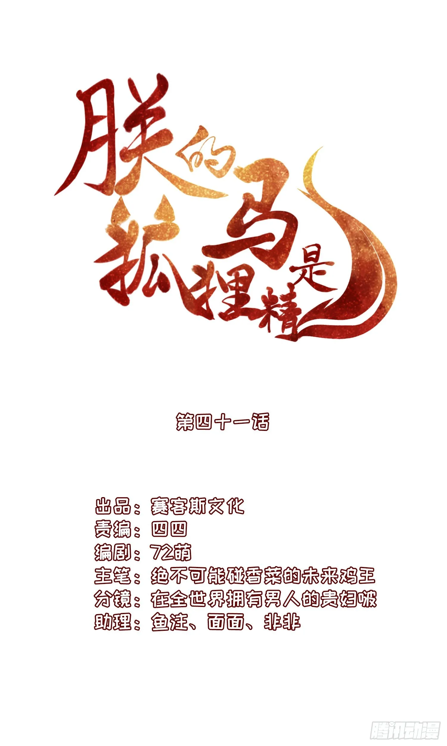 44 记忆中的你我 第1页