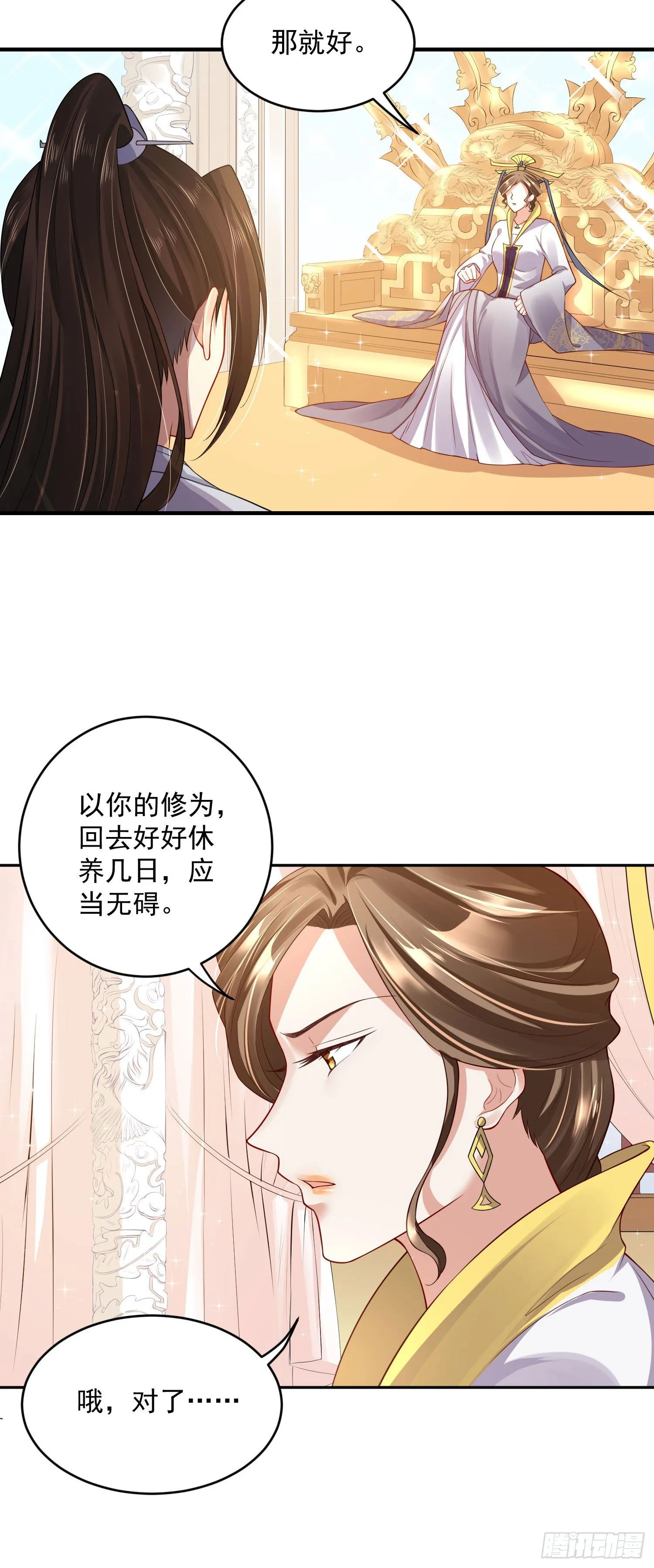 44 记忆中的你我 第5页