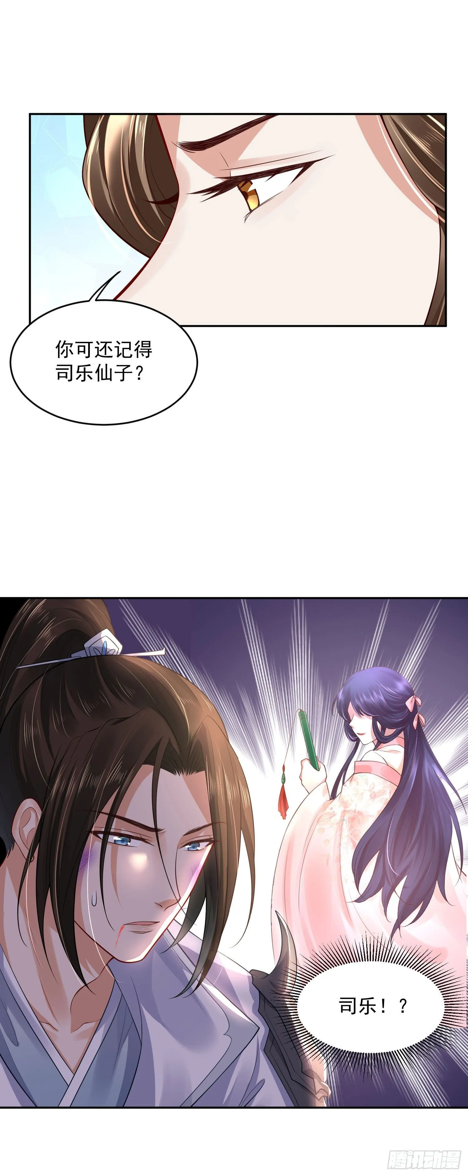 44 记忆中的你我 第6页