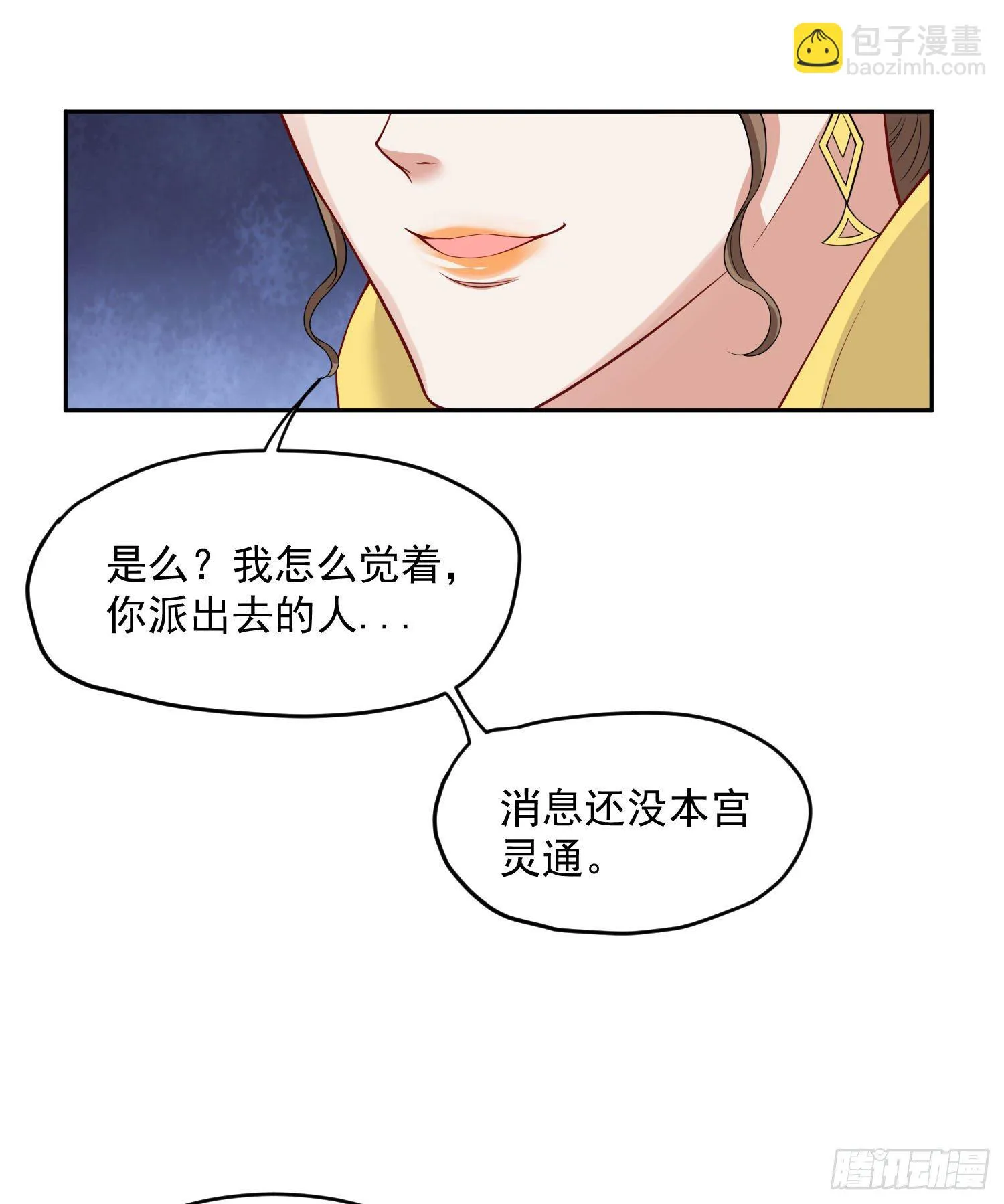 44 记忆中的你我 第8页