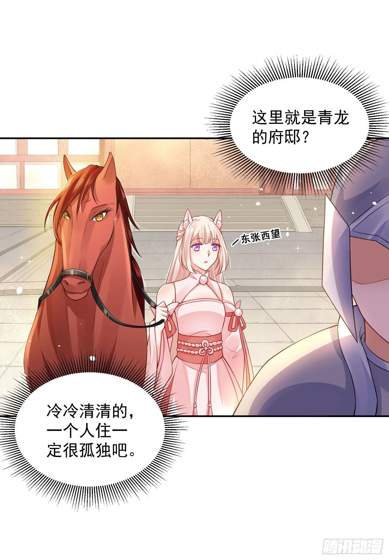 44 记忆中的你我 第13页