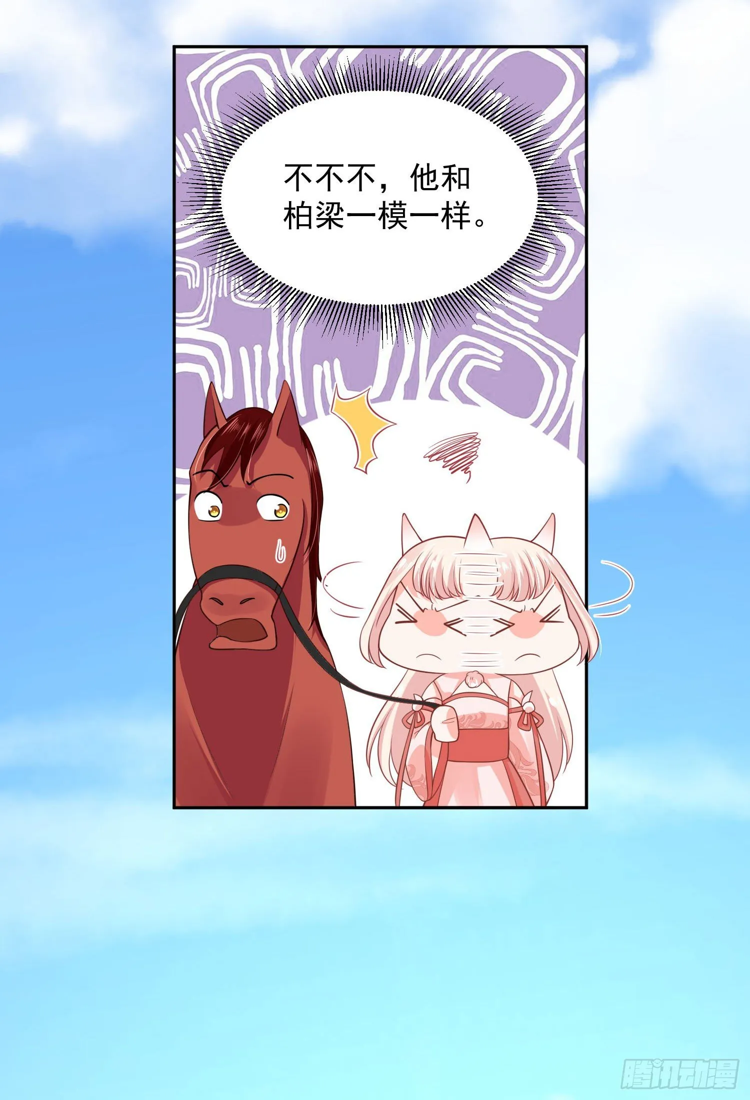 44 记忆中的你我 第16页