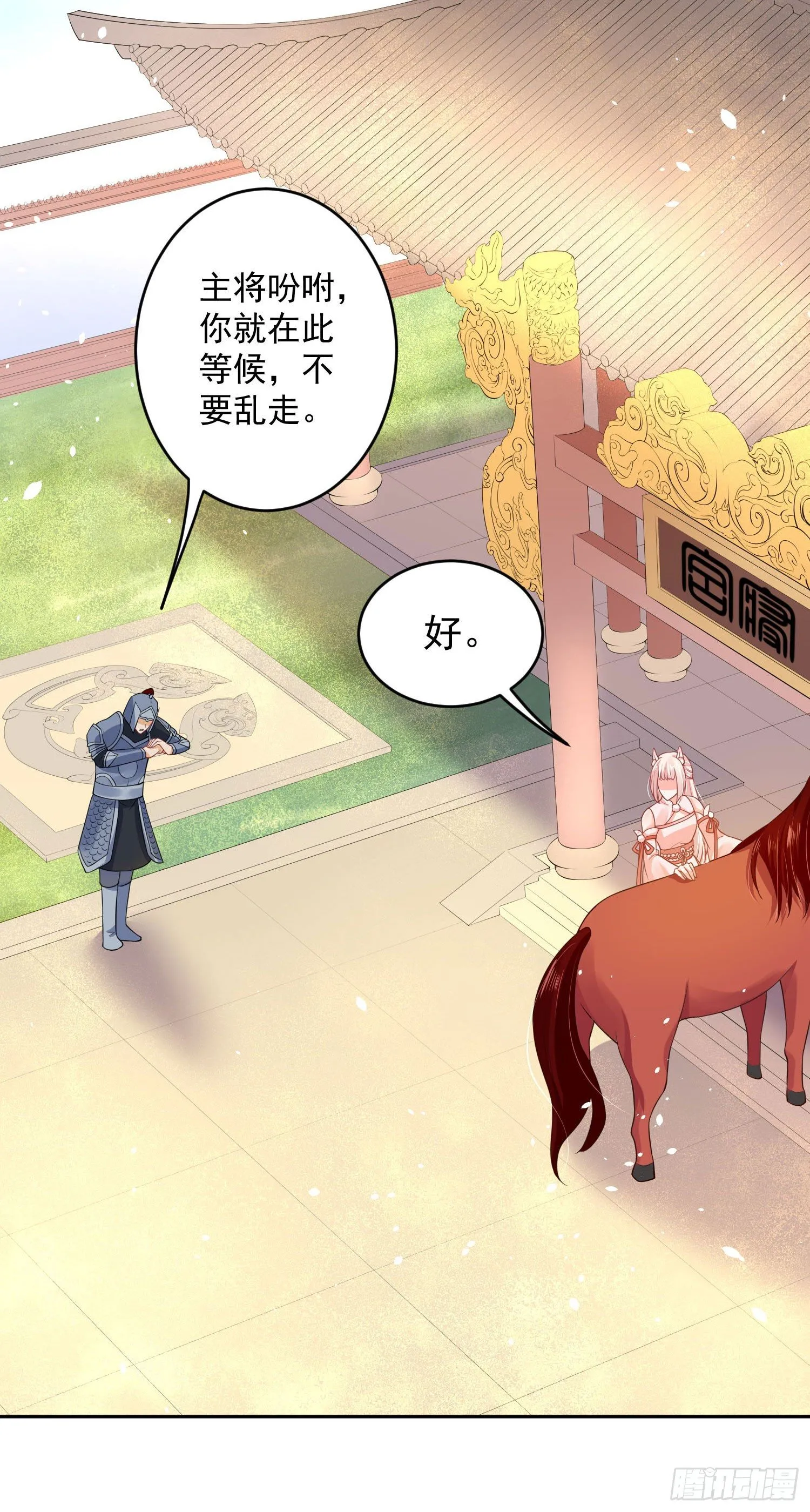 44 记忆中的你我 第18页