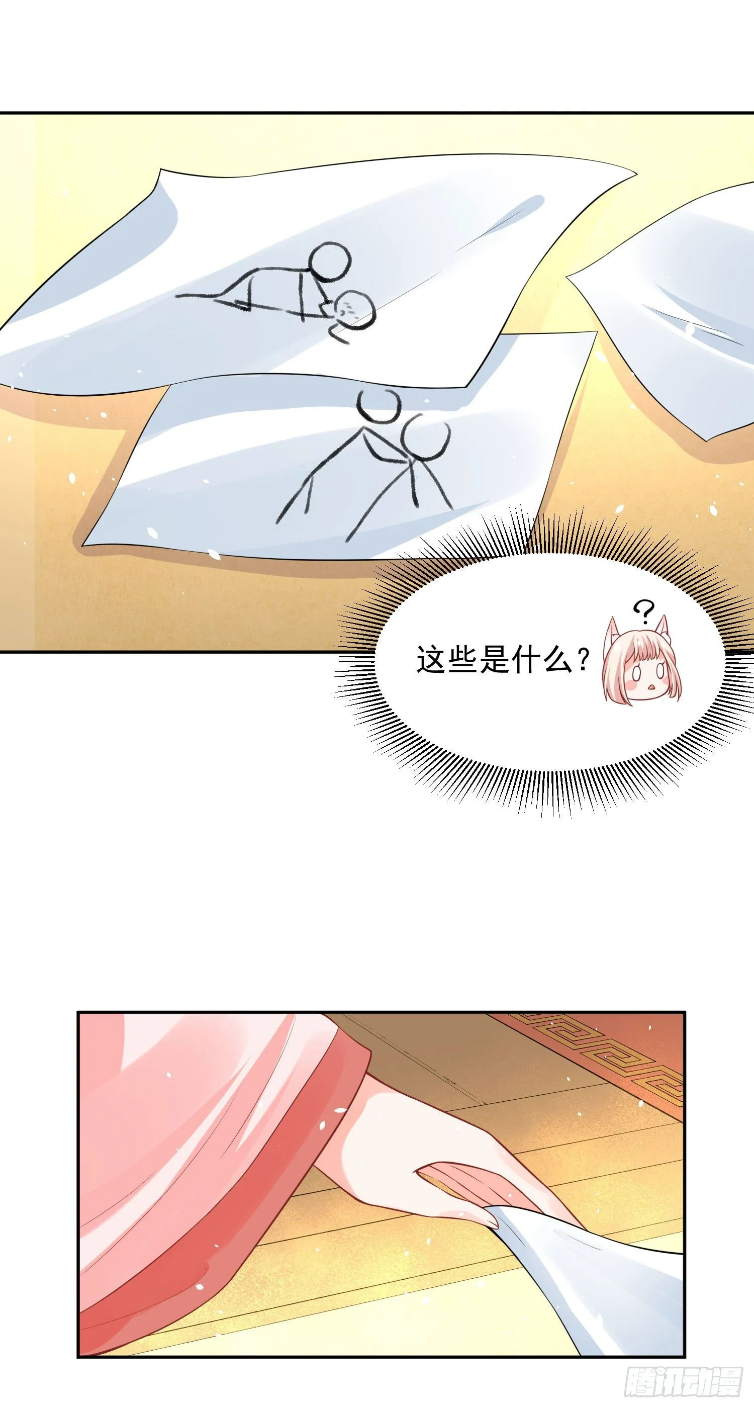 44 记忆中的你我 第21页