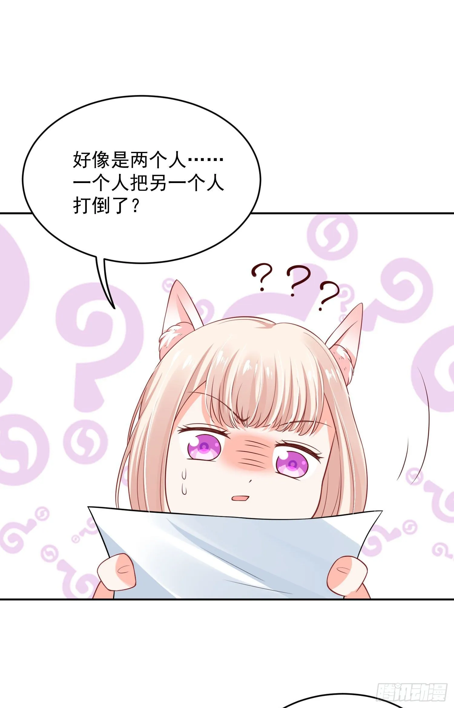 44 记忆中的你我 第22页