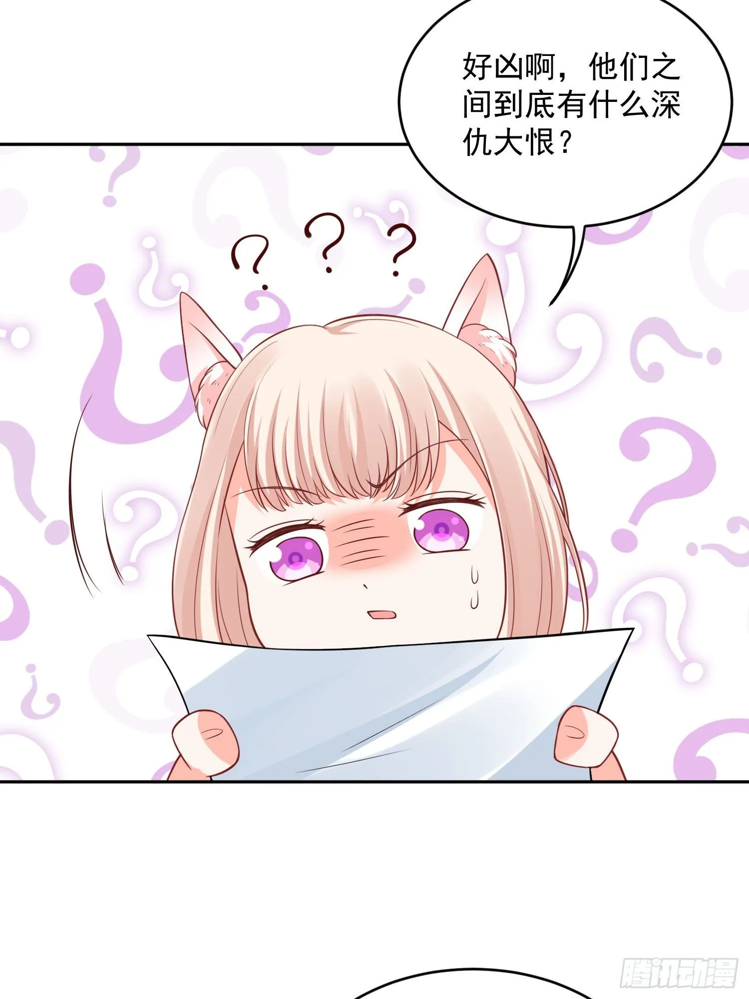 44 记忆中的你我 第23页